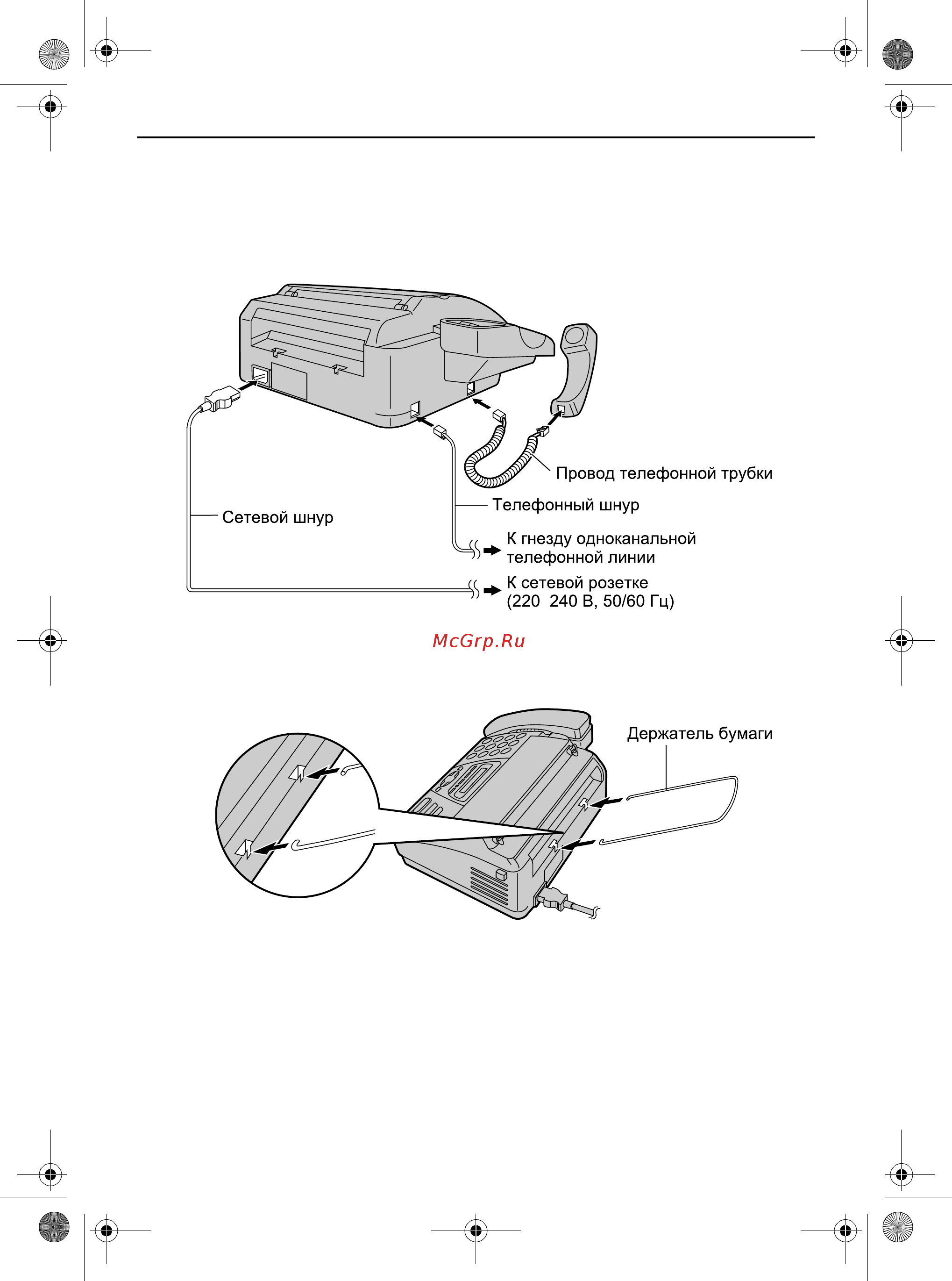 Panasonic KX-FT78RU [17/98] Соединения 1