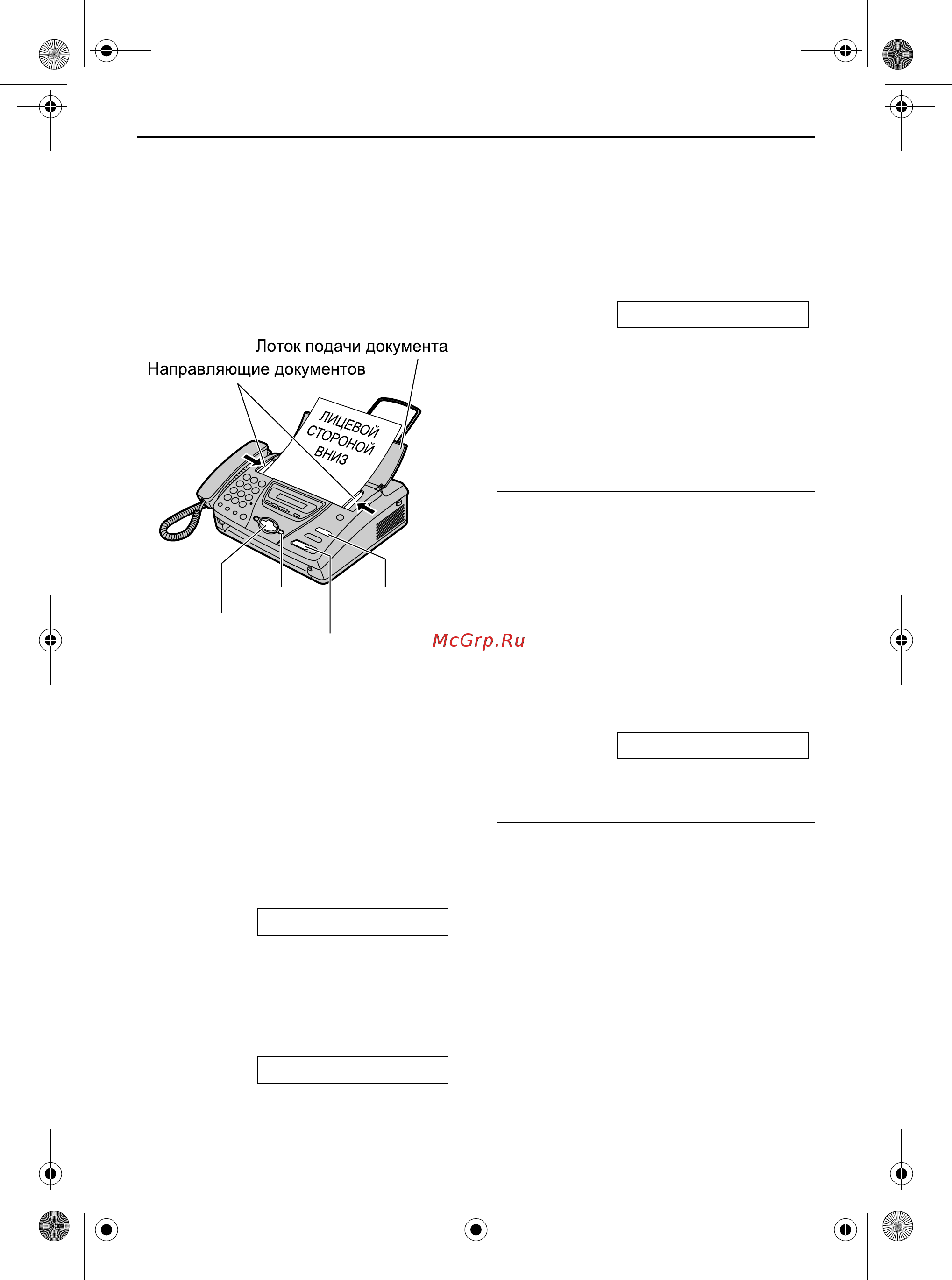 Panasonic KX-FT78RU [38/98] Если аппарат не отправляет факс