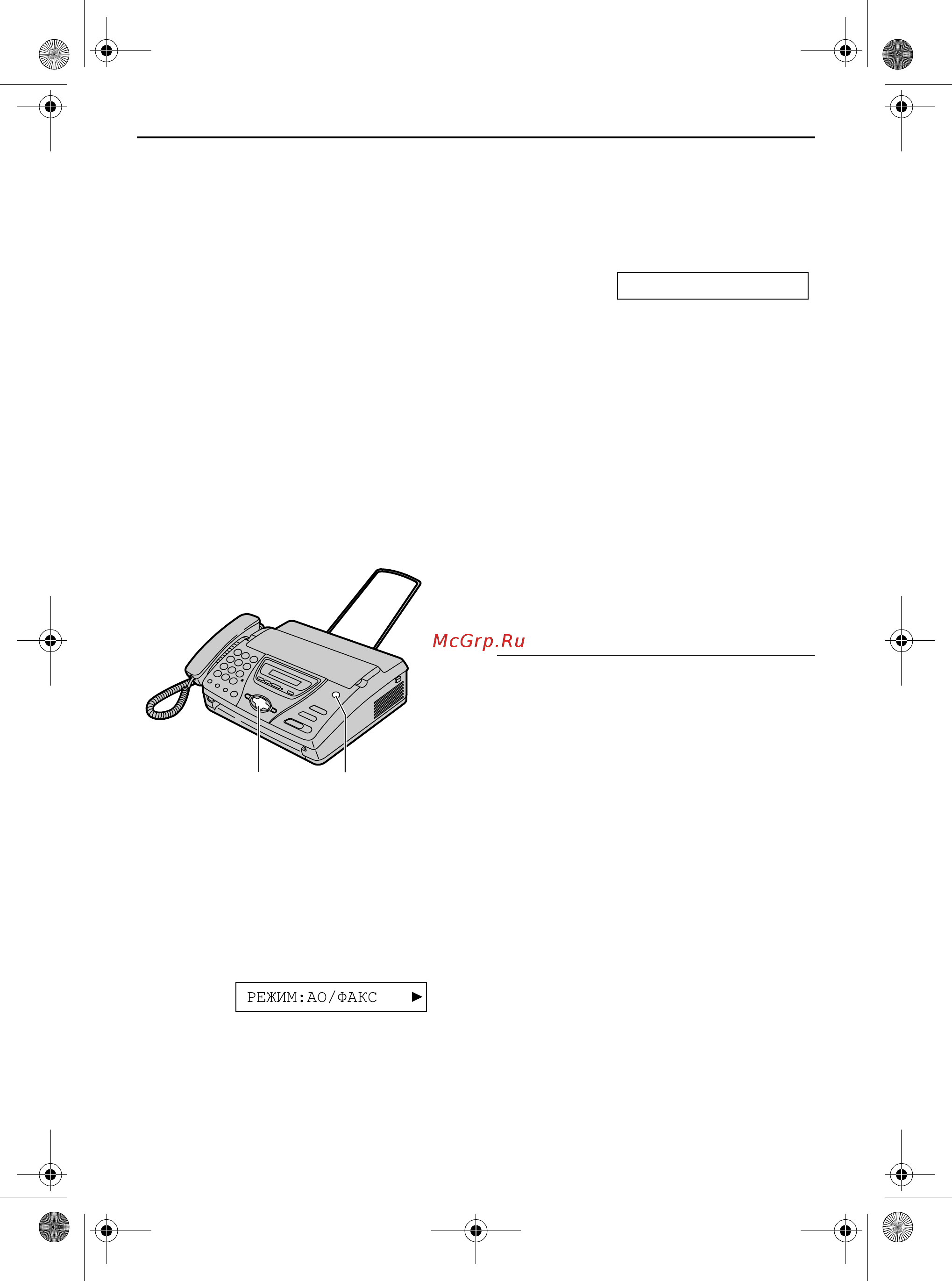 Panasonic KX-FT78RU [54/98] Установка