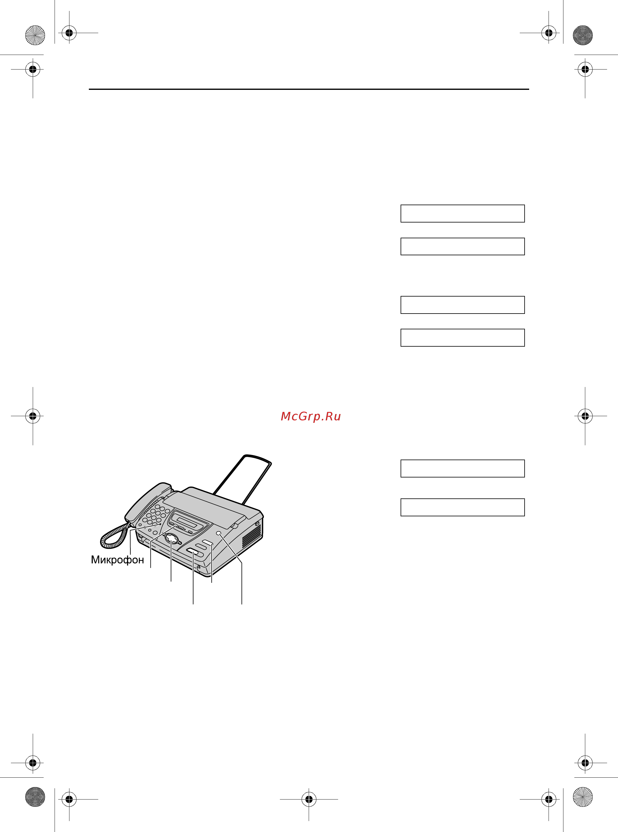 Panasonic KX-FT78RU [55/98] Запись собственных сообщений приветствий