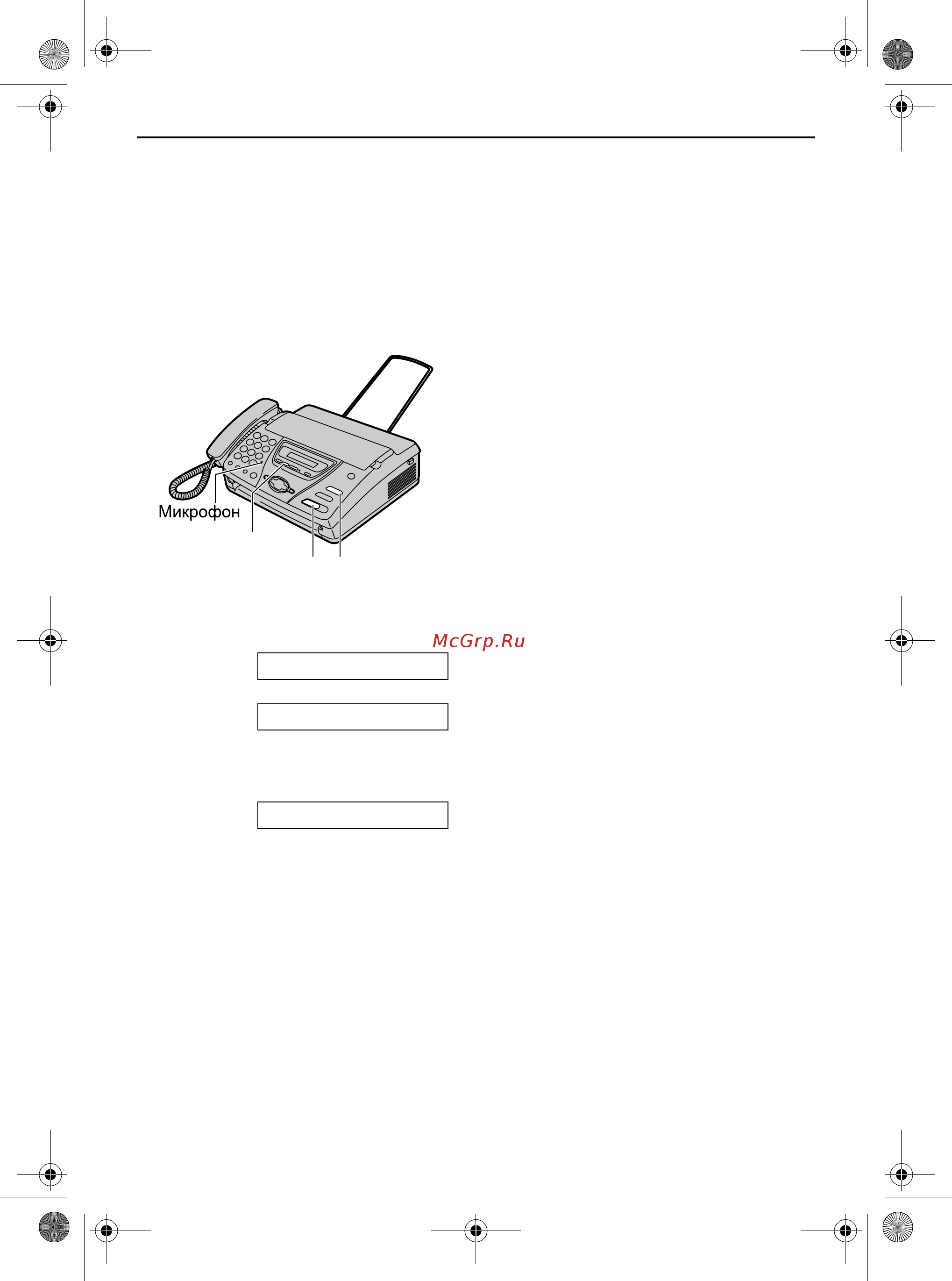 Panasonic KX-FT78RU [58/98] Сообщение для других или для себя