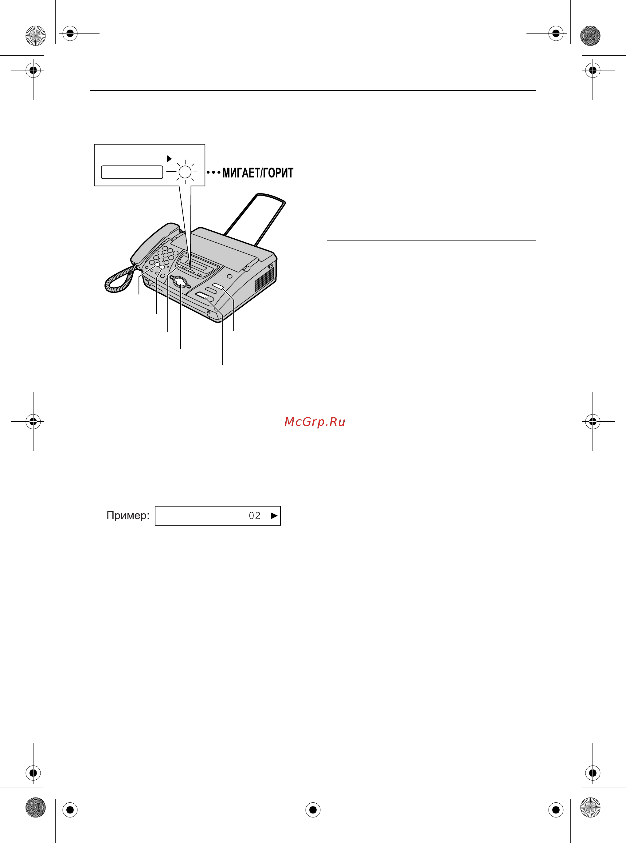 Panasonic KX-FT78RU [59/98] Входящие сообщения