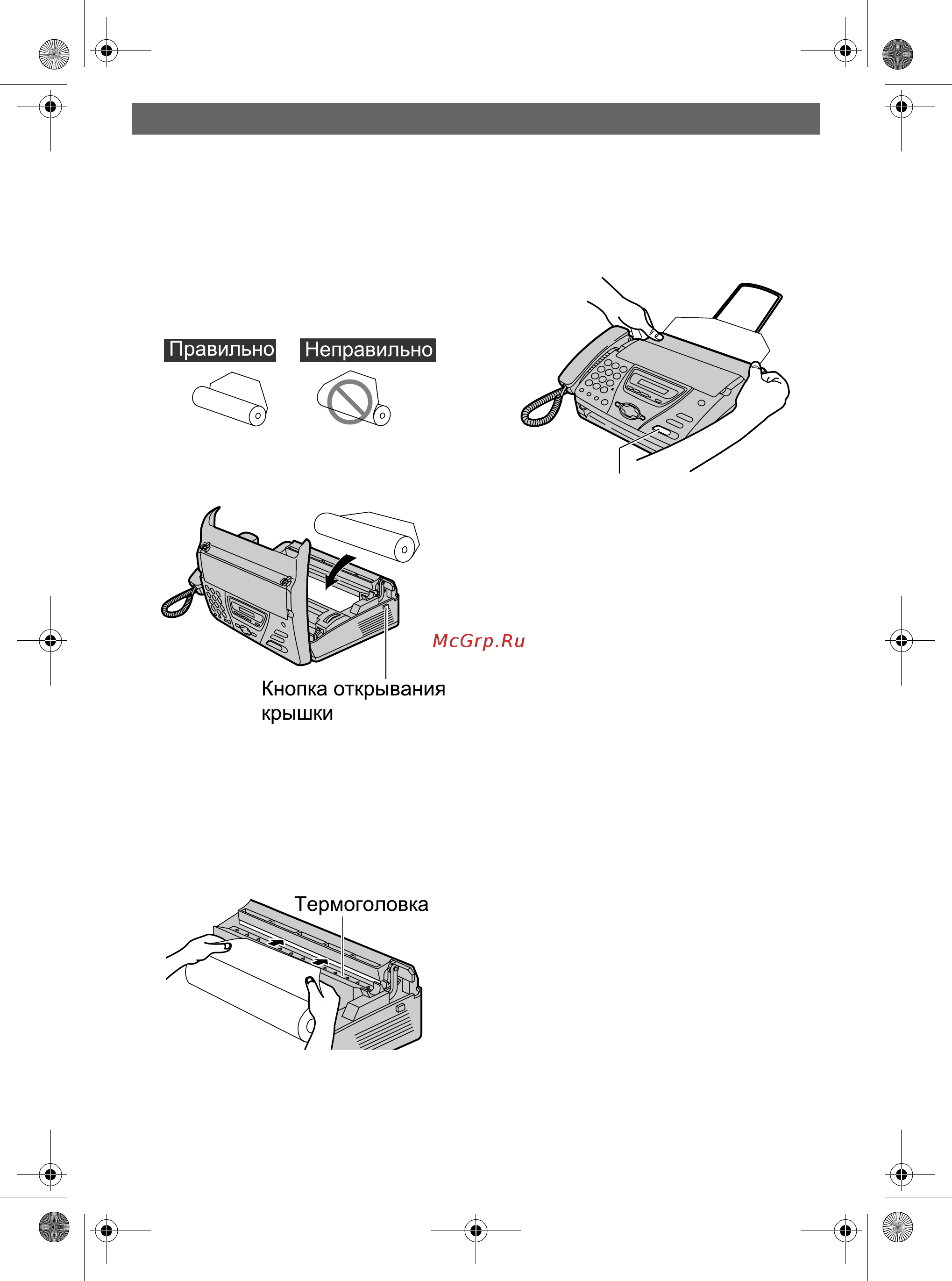 Panasonic KX-FT78RU [6/98] Установка бумаги для записи