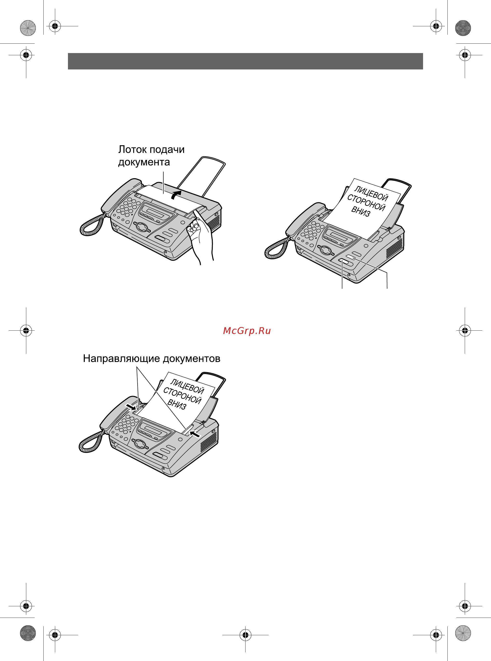 Panasonic KX-FT78RU [7/98] Отправка факсов копирование