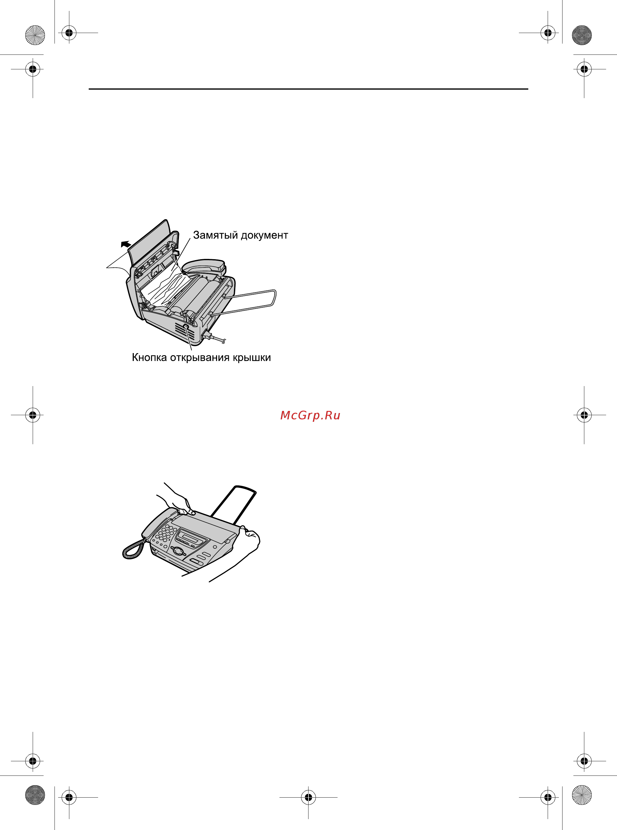 Panasonic KX-FT78RU [80/98] Замятие документа при отправке