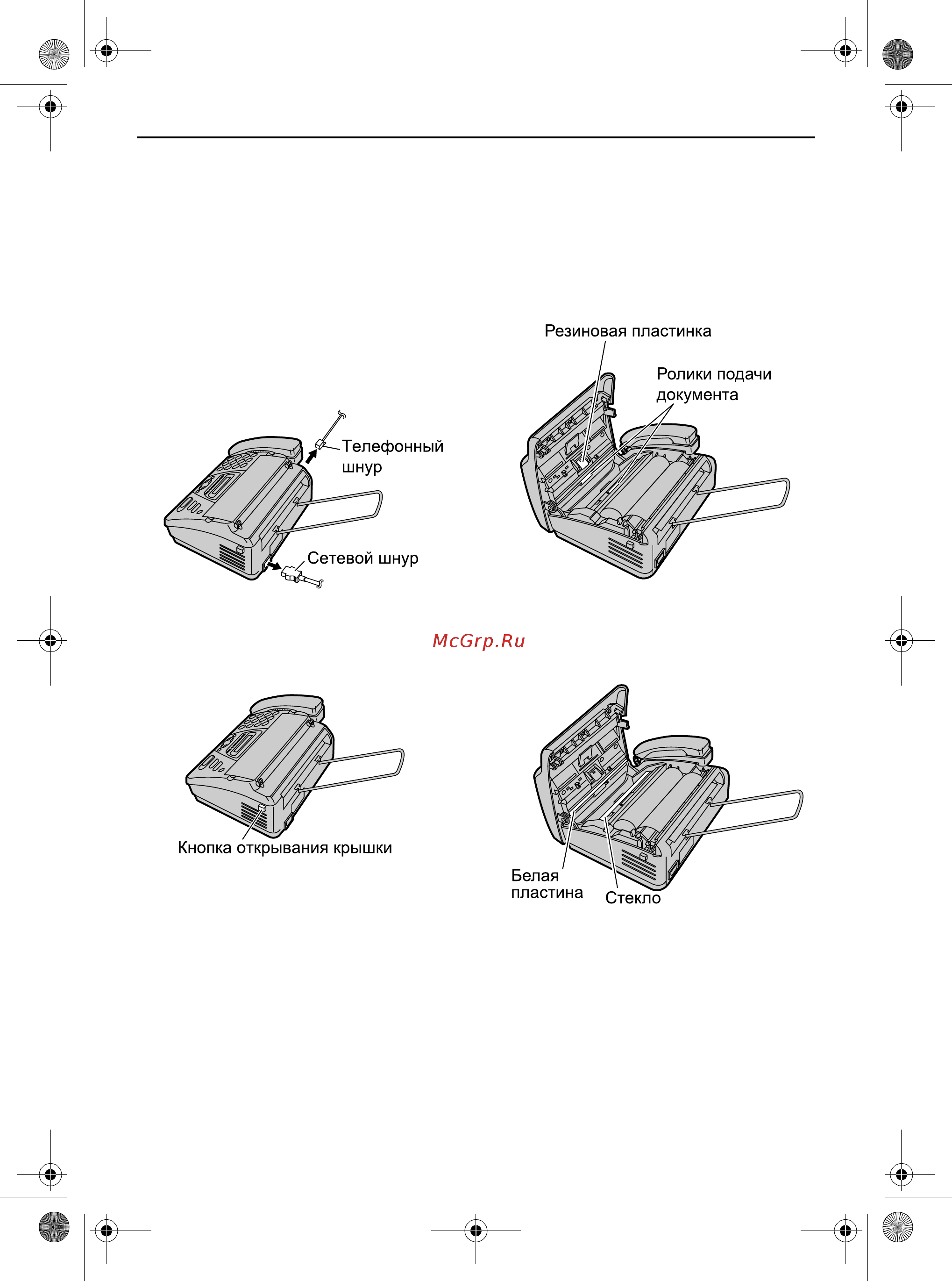 Panasonic KX-FT78RU [83/98] Податчик документов