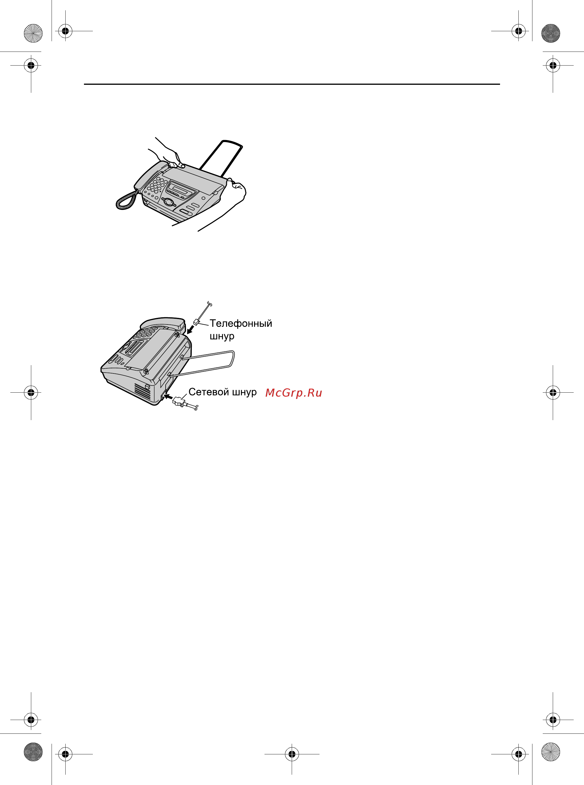 Panasonic KX-FT78RU [84/98] Чистка