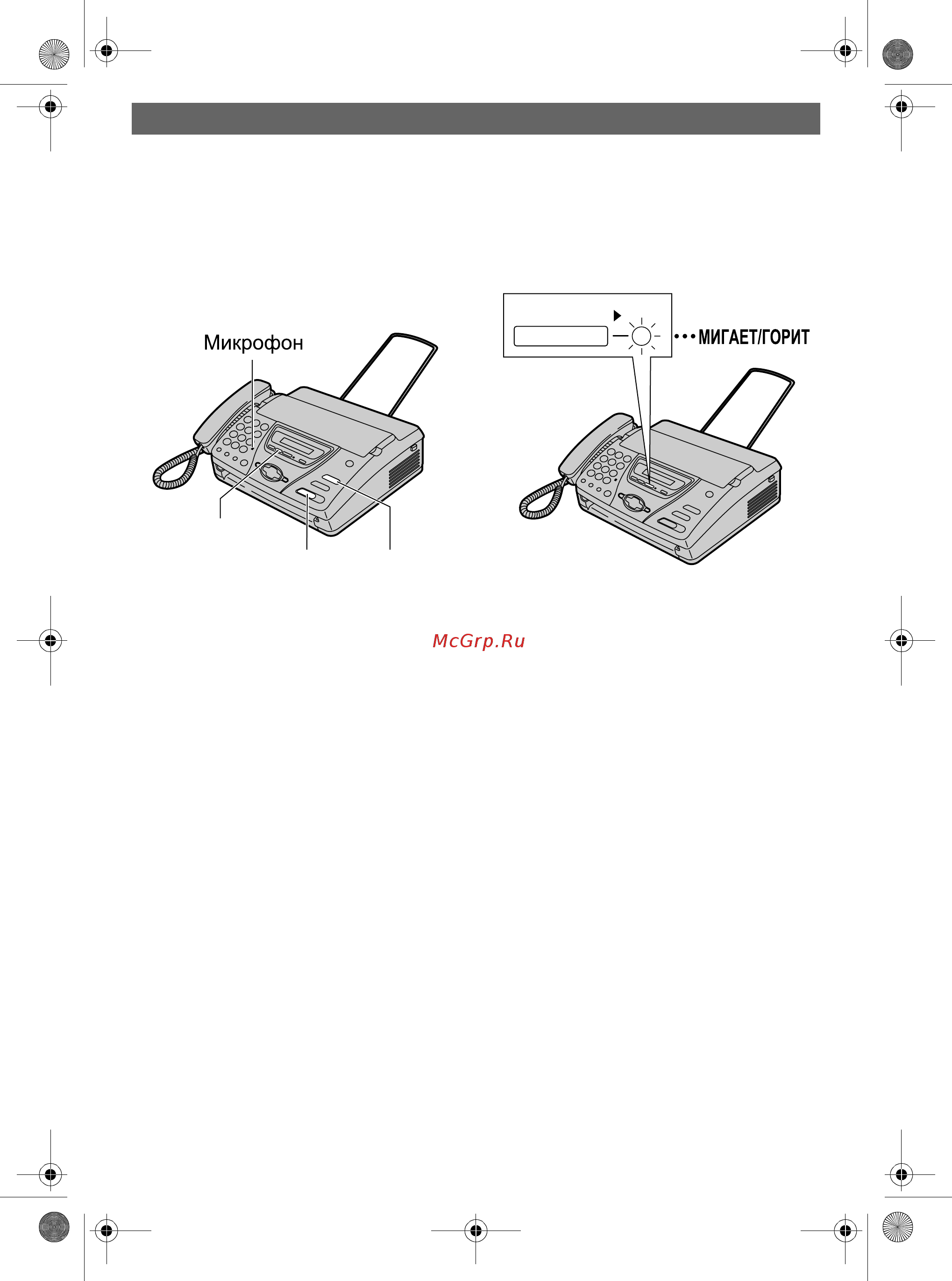 Panasonic KX-FT78RU [9/98] Автоответчик