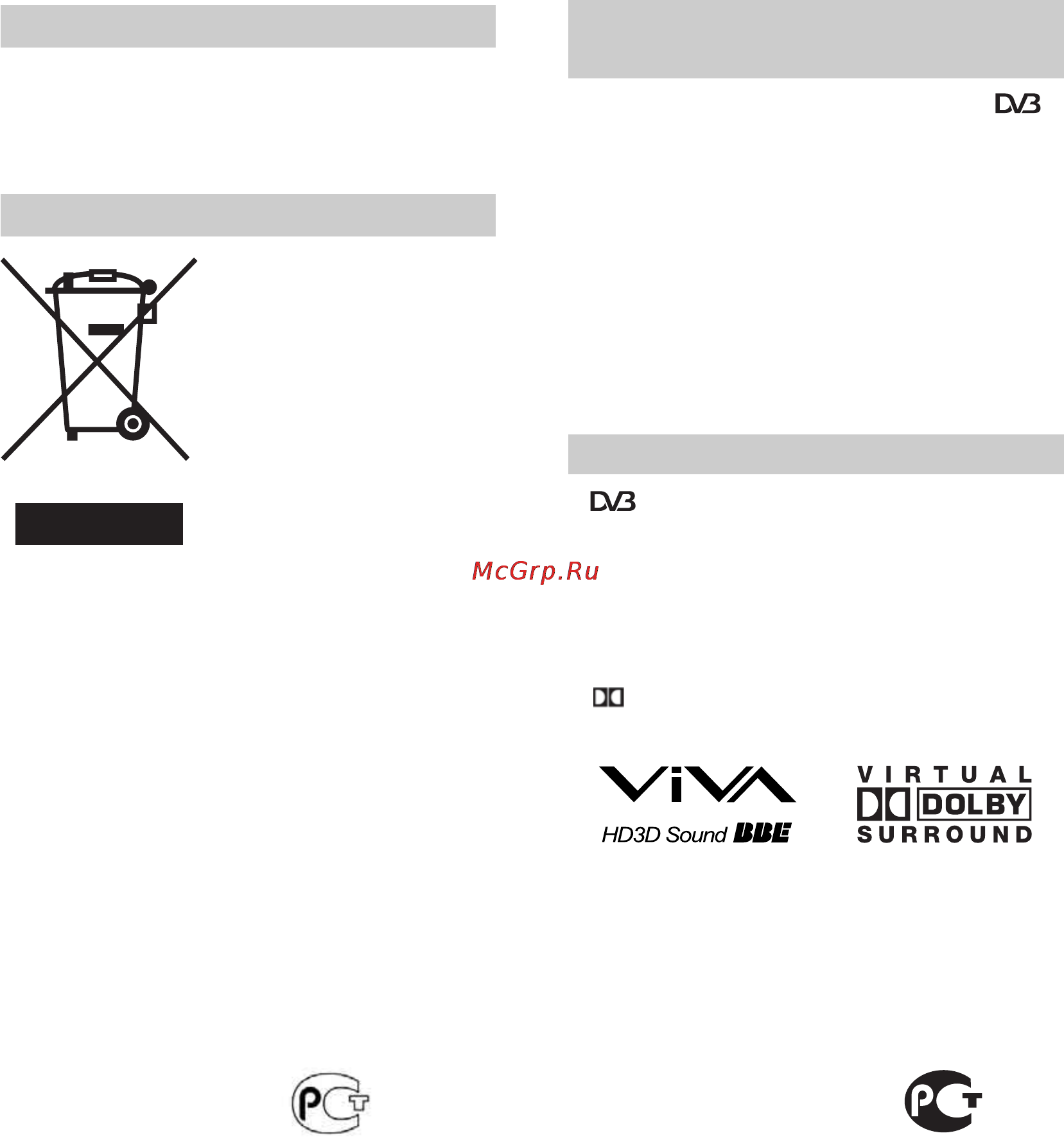 Sony KDL-20G3030 [32/62] Введение