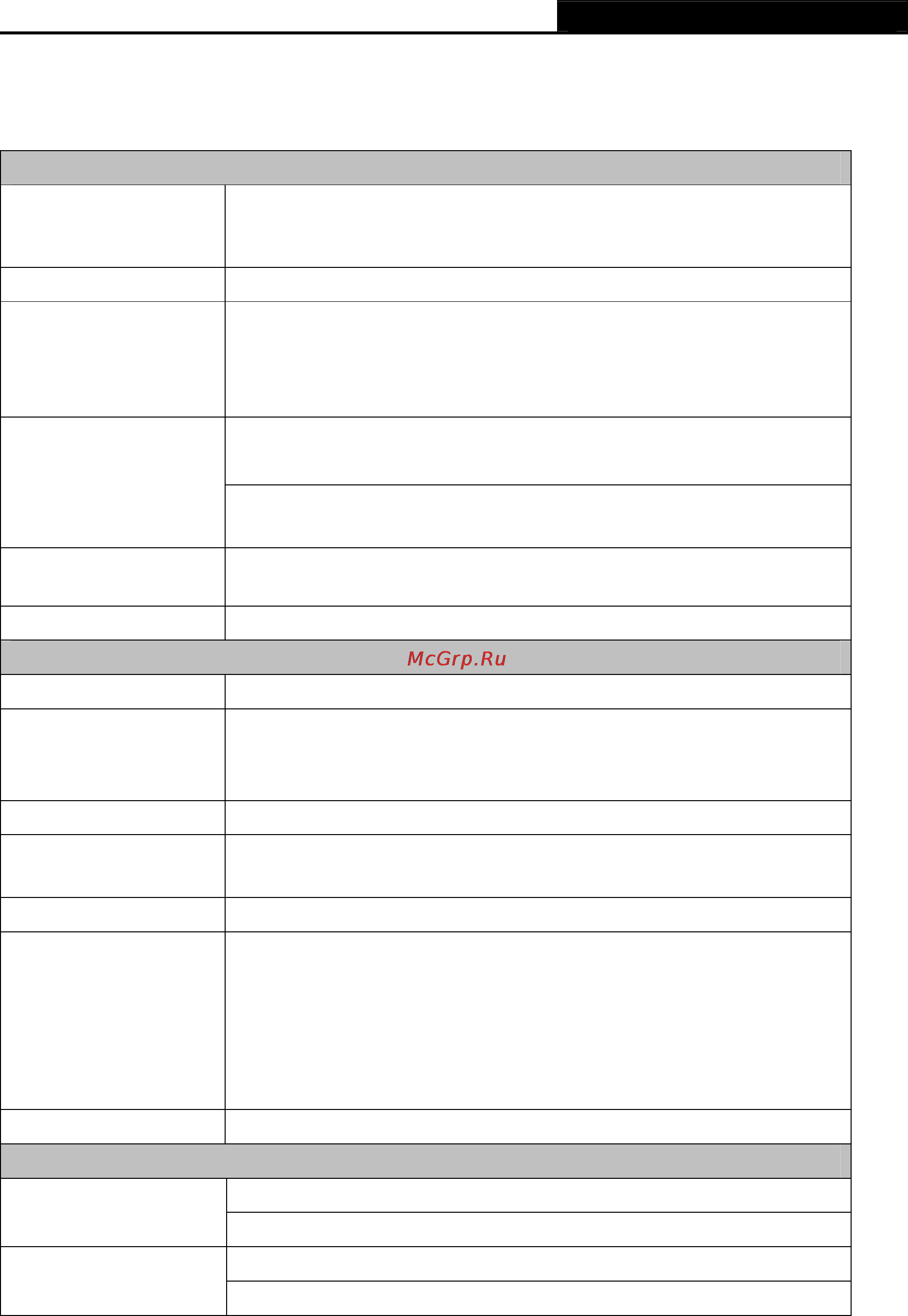 Tp-Link TL-WDR3500 [132/134] Appendix c specifications