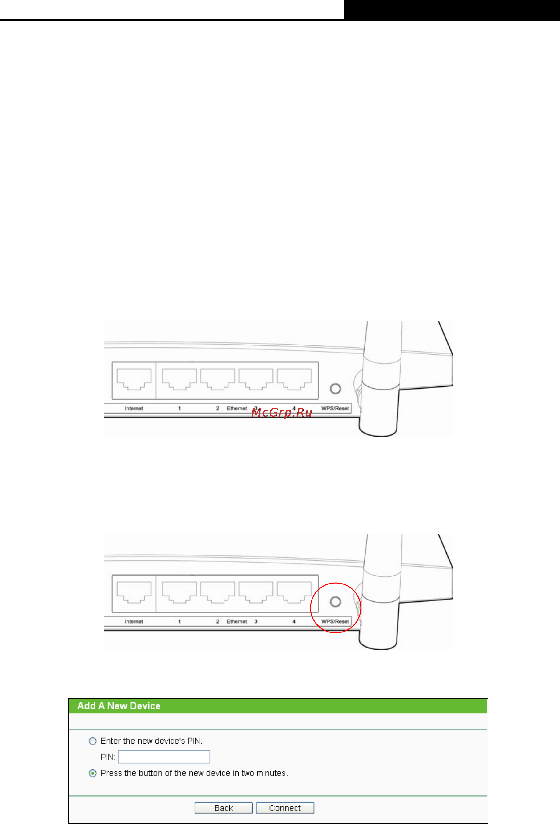 Tp-Link TL-WDR3500 Инструкция по эксплуатации онлайн [58/134] 38480