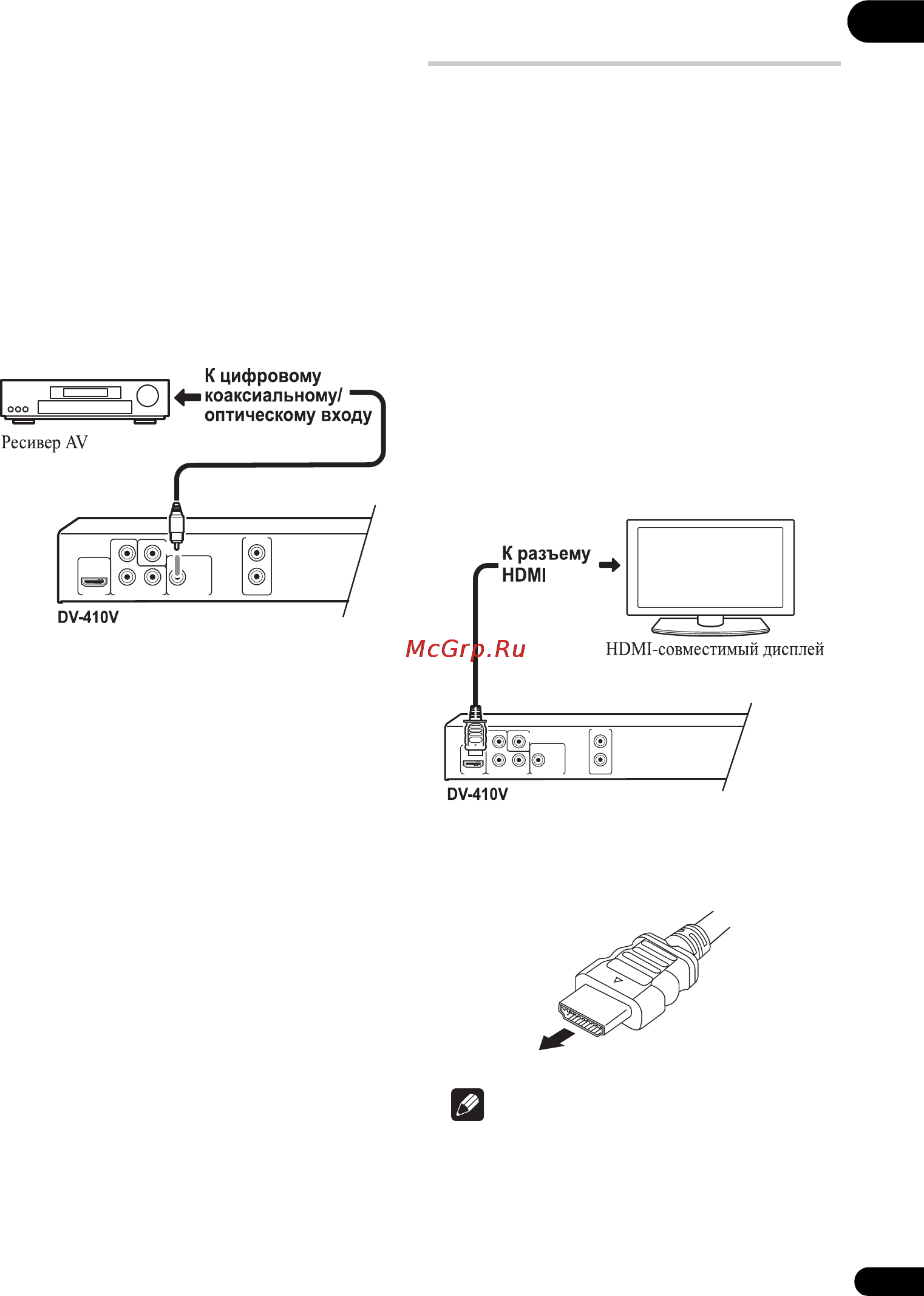Pioneer DV-310-K [13/52] Подключение с помощью hdmi