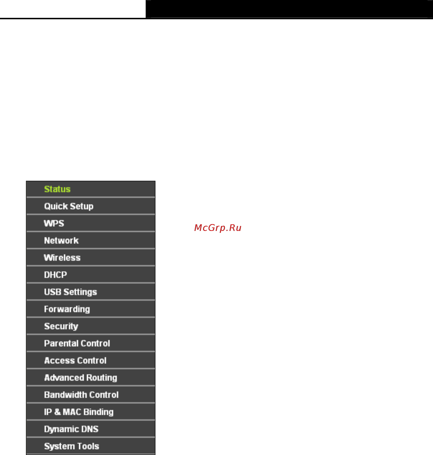 Tp-Link TL-WR2543ND [28/126] Status