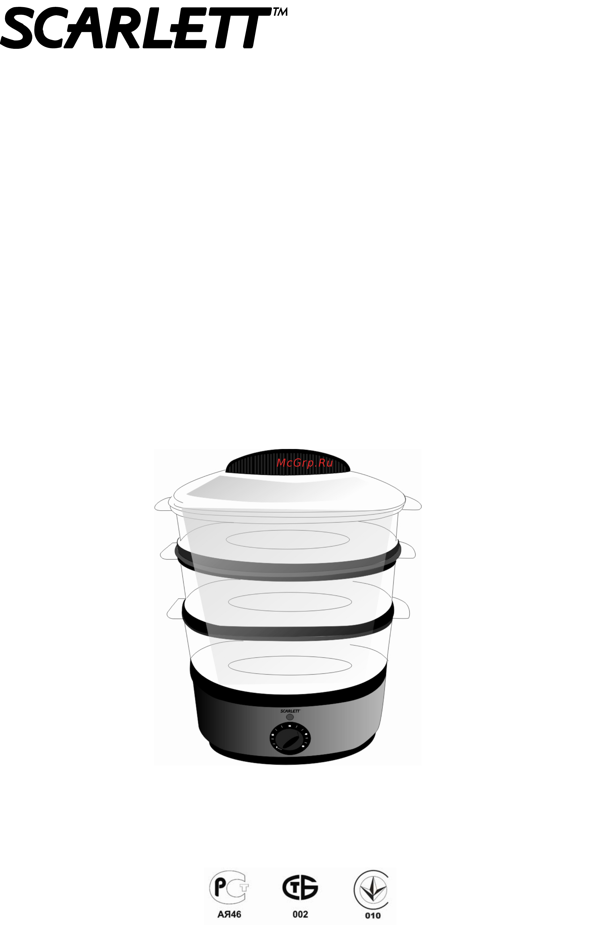 Scarlett SC-1342 Инструкция по эксплуатации онлайн