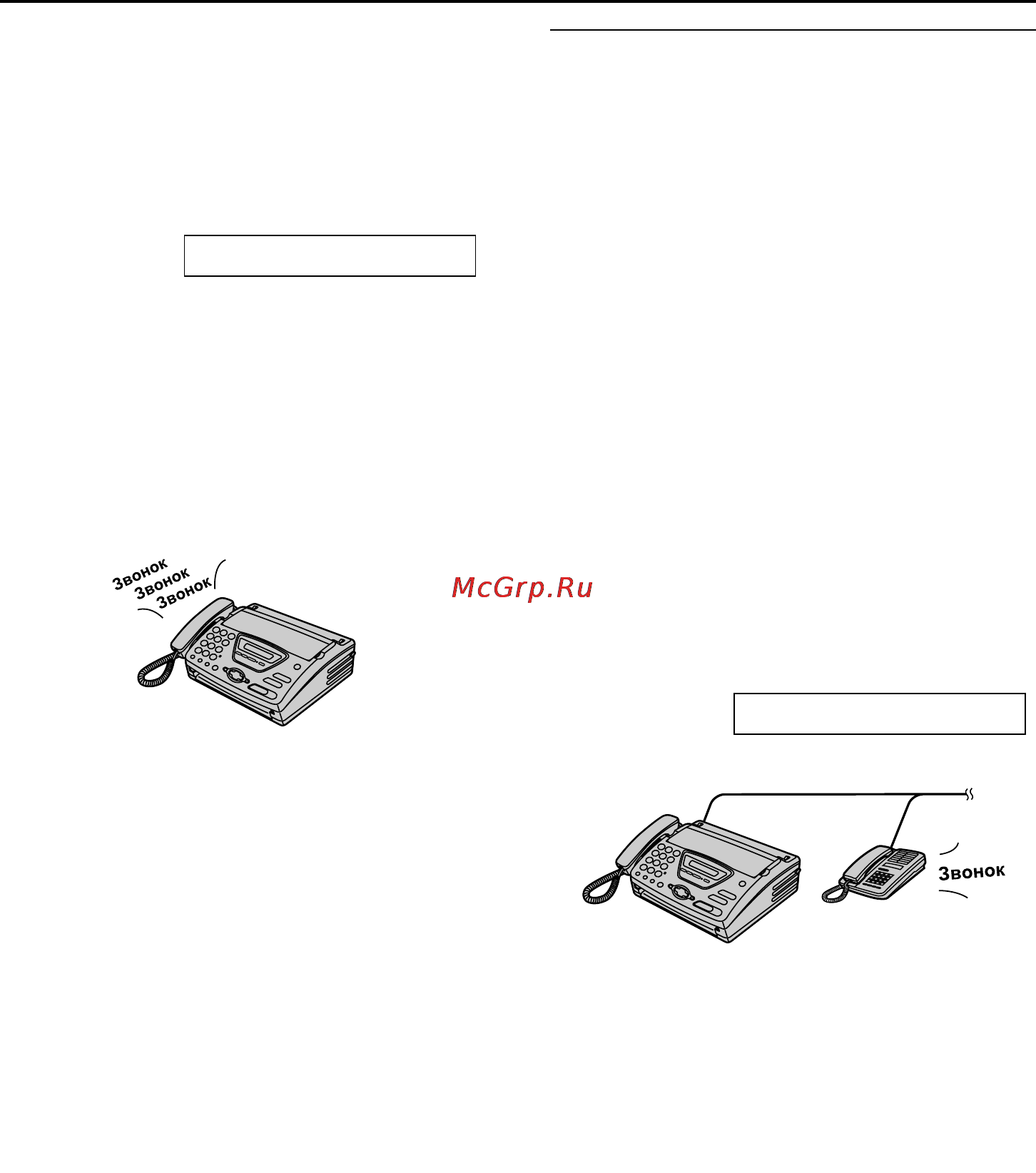 Panasonic KX-FT76RU [47/97] Если подключен дополнительный телефон и поступает факсимильный вызов