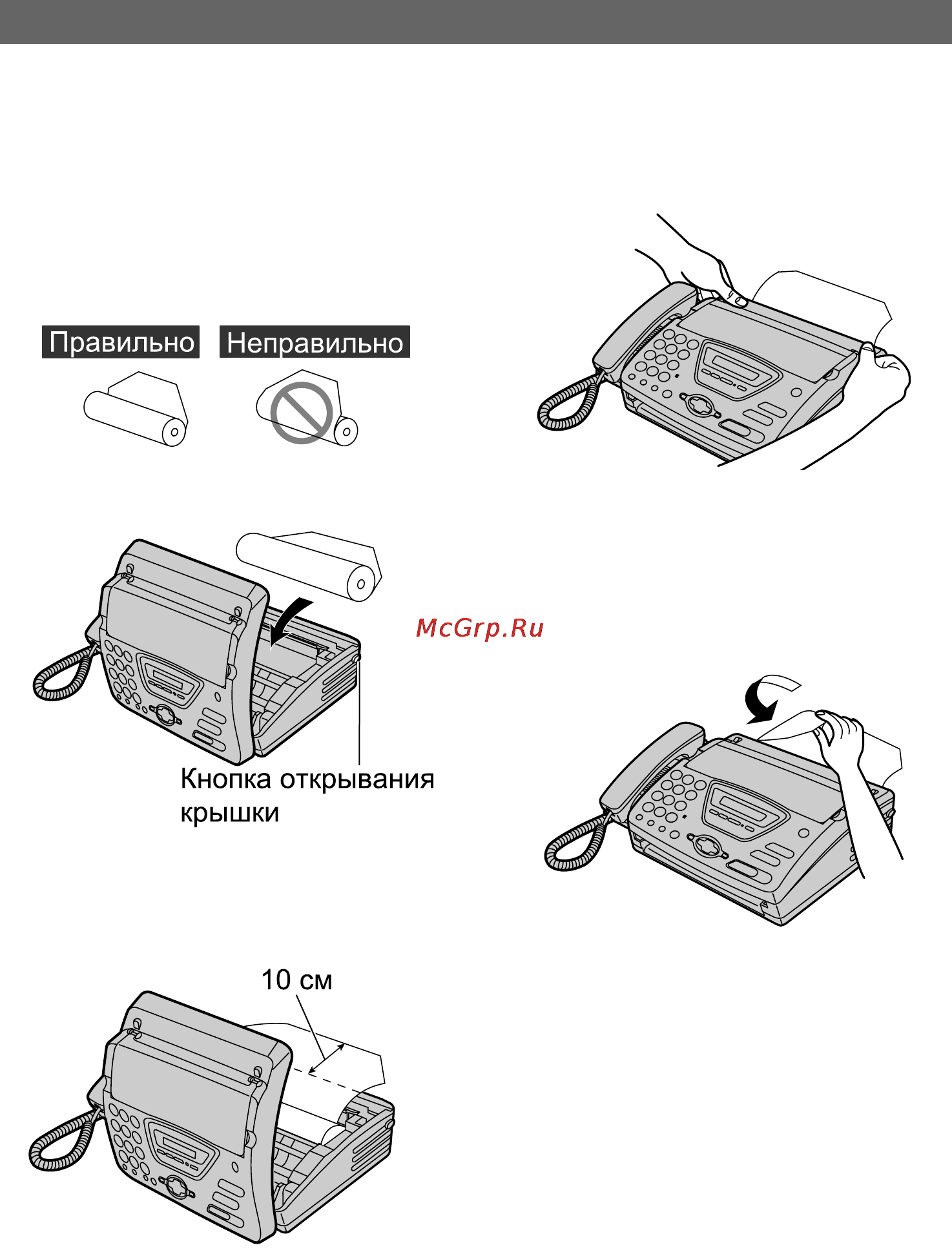 Panasonic KX-FT76RU [6/97] Быстрое начало