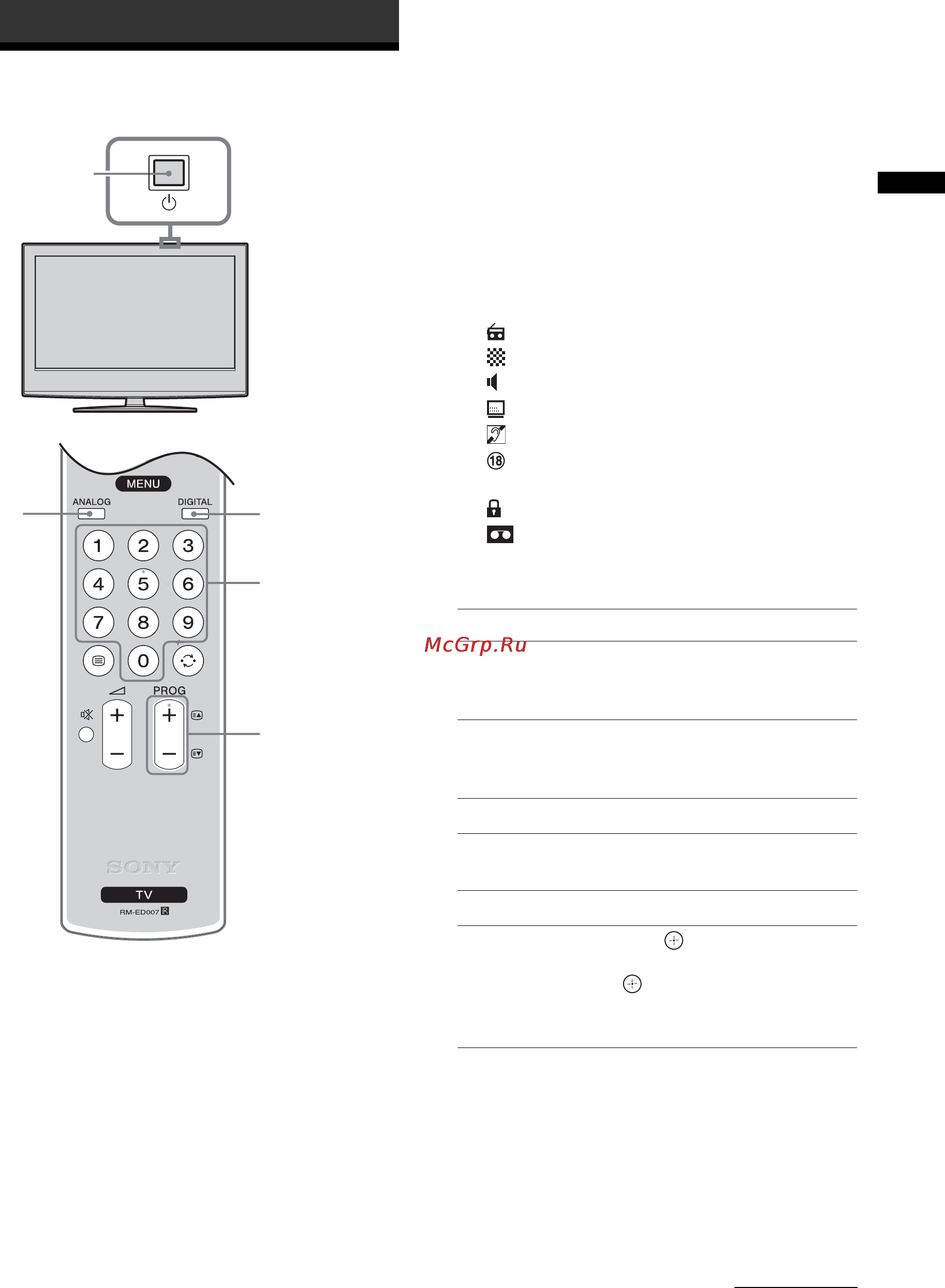 Sony KDL-20S2020 [13/103] Watching tv