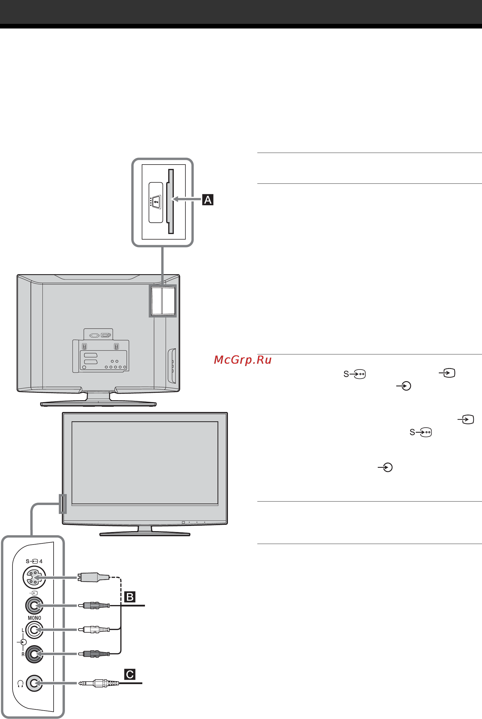 Sony KDL-20S2020 [64/103] Подключение дополнительных устройств