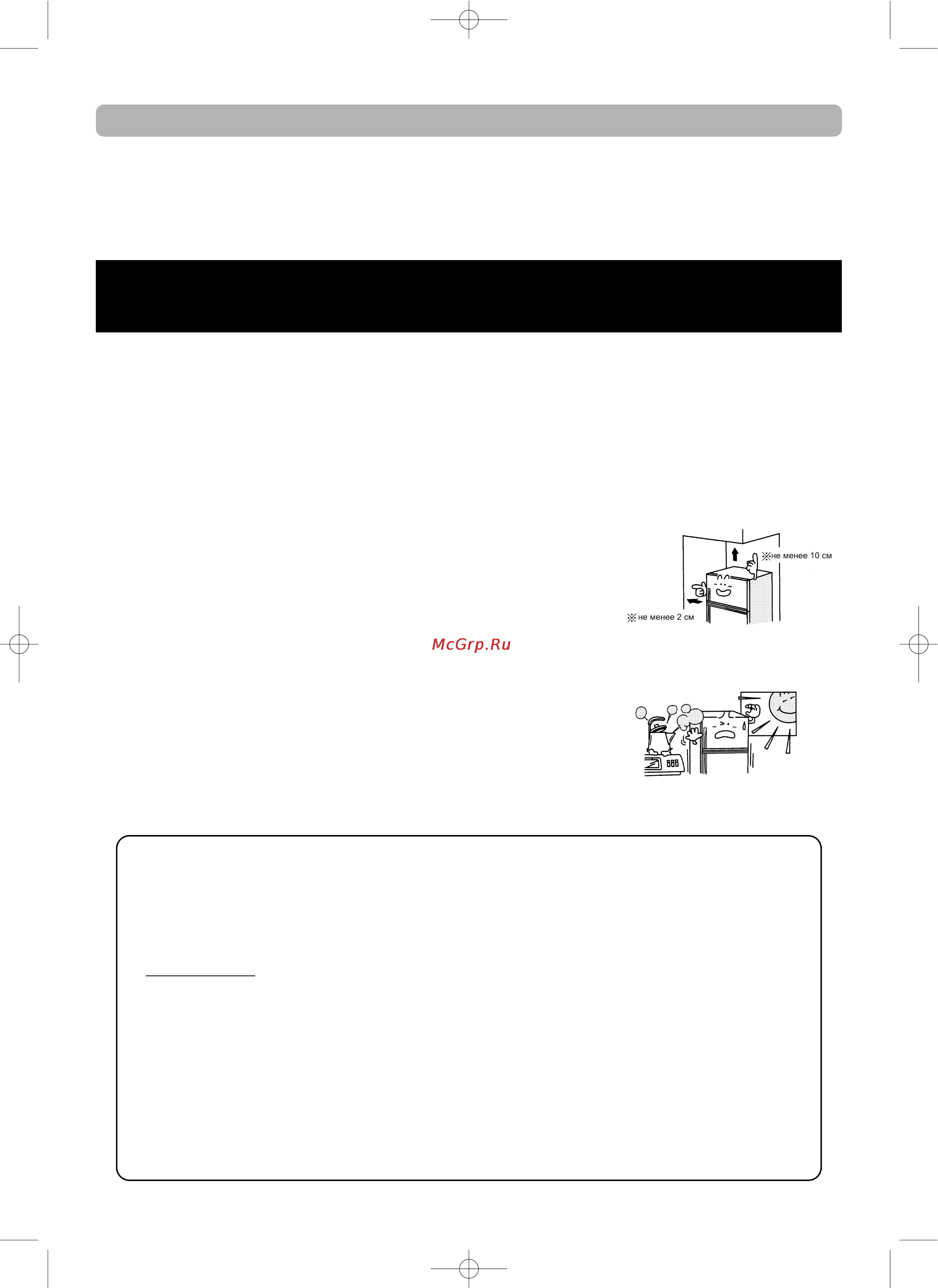 Toshiba GR-N54RDA [3/12] Работа холодильника