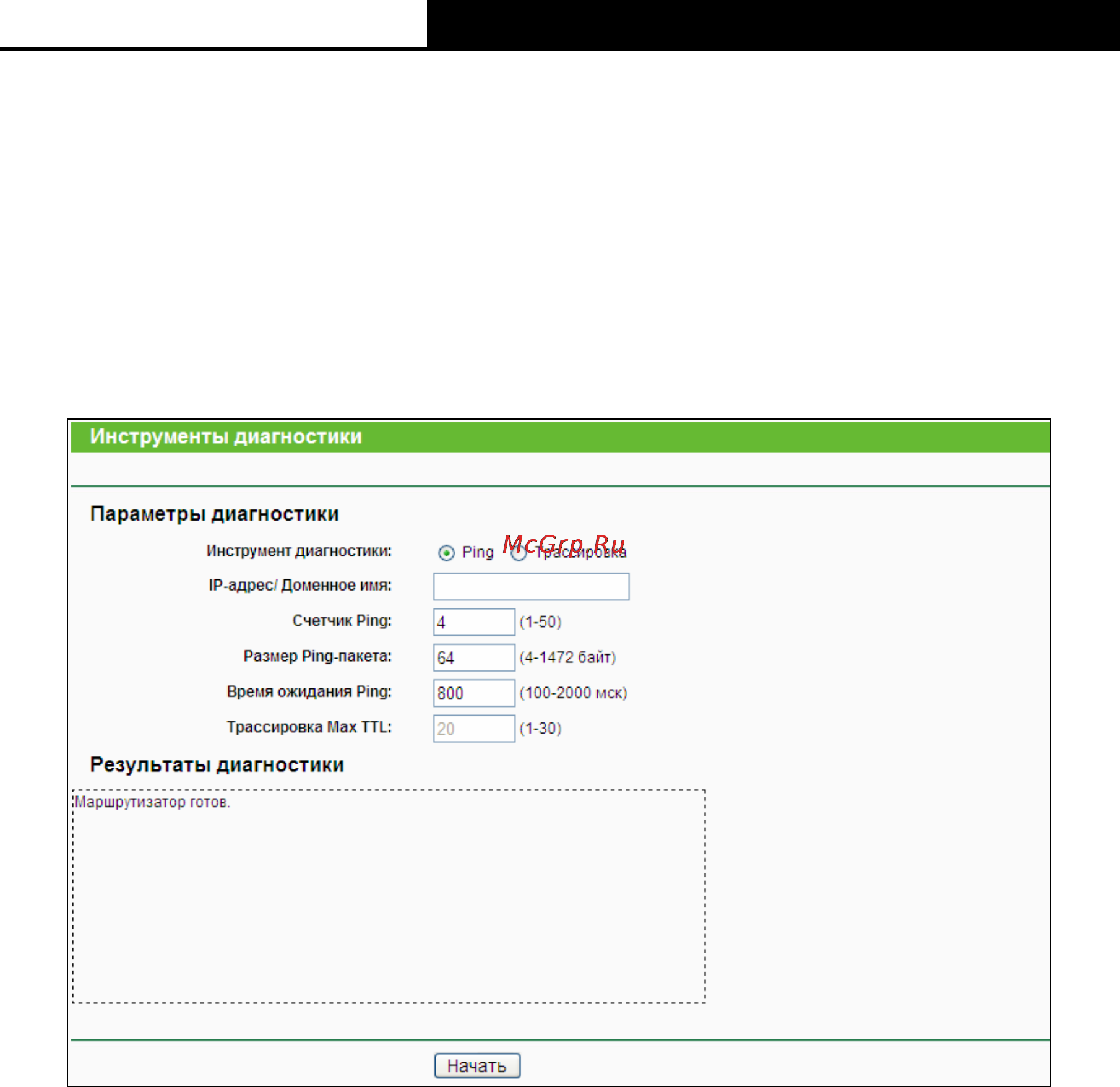 Tp-Link TL-WR1043ND [104/124] Диагностика