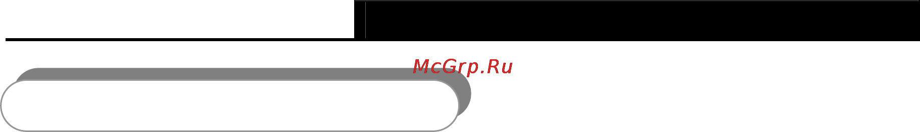 Tp-Link TL-WR1043ND [11/124] Допущения