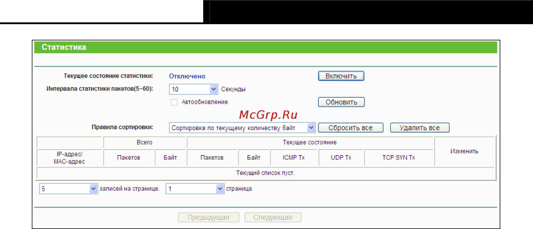 Tp-Link TL-WR1043ND Инструкция по эксплуатации онлайн [111/124] 3863