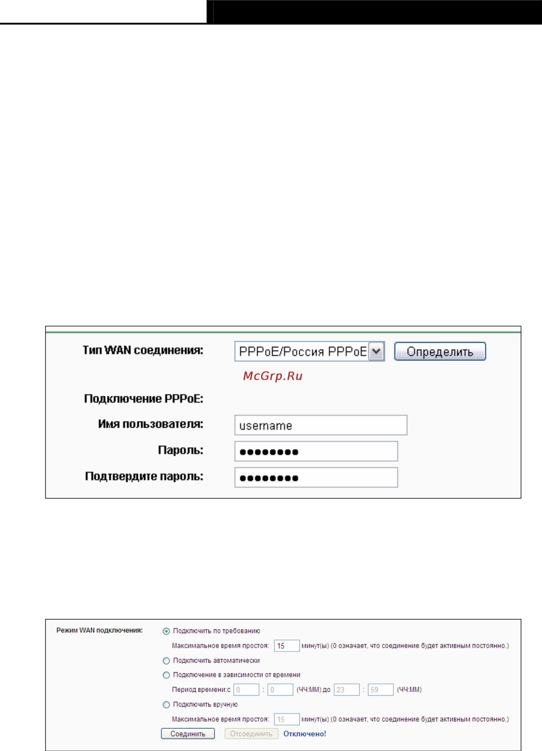 Tp-Link TL-WR1043ND [113/124] Приложение а часто задаваемые вопросы