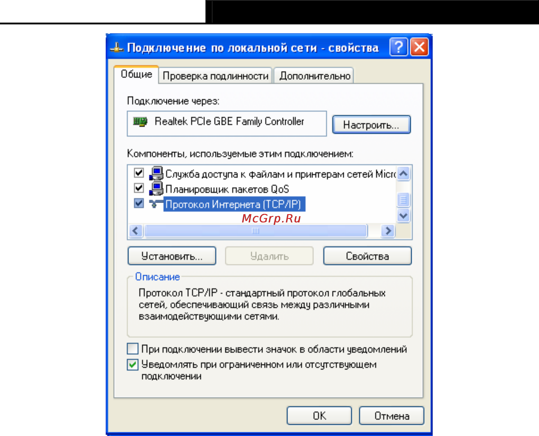 Tp-Link TL-WR1043ND Инструкция по эксплуатации онлайн [119/124] 3863
