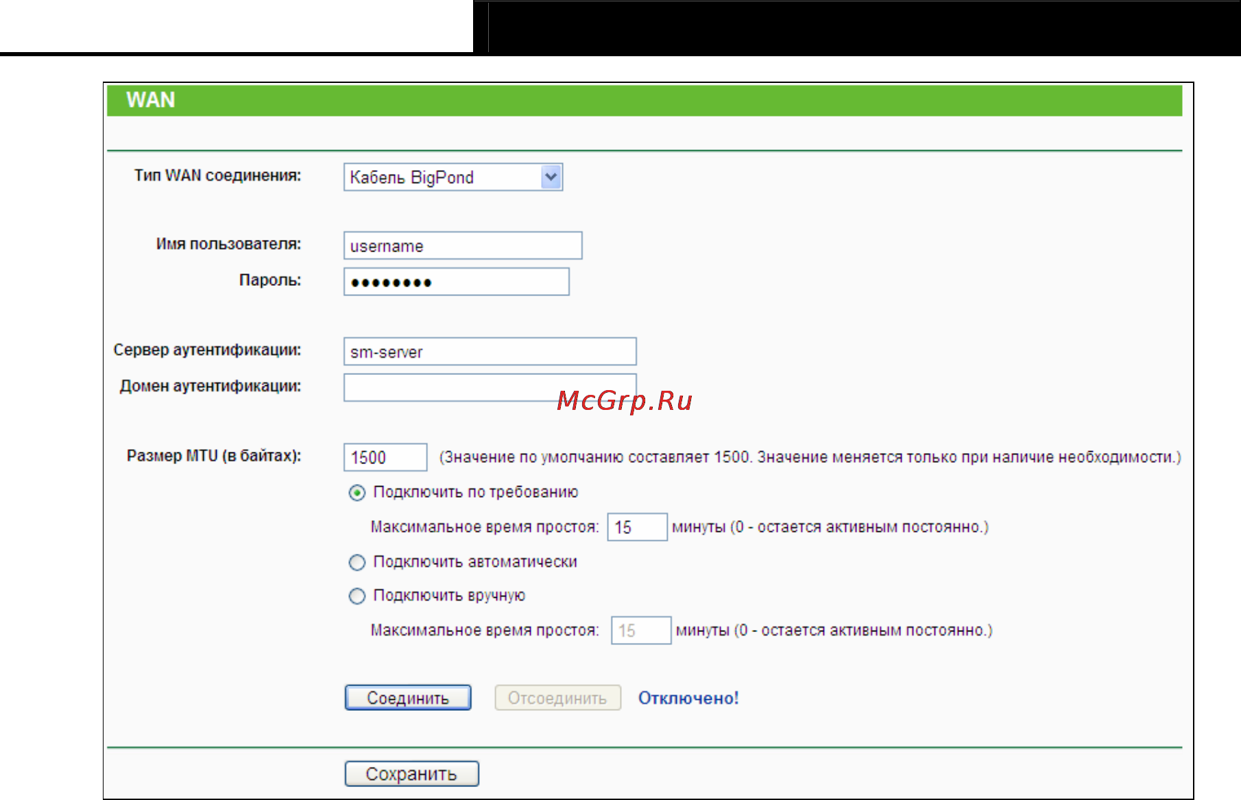 Tp-Link TL-WR1043ND Инструкция по эксплуатации онлайн [39/124] 3863