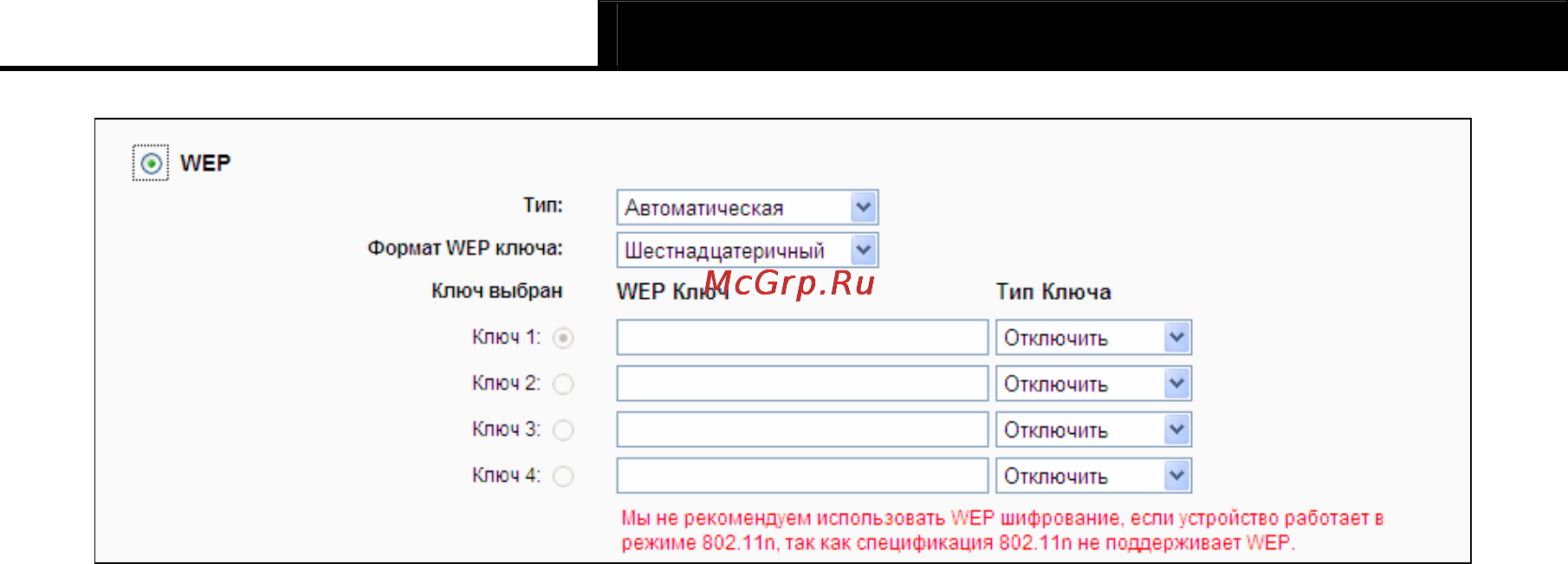 Tp-Link TL-WR1043ND Инструкция по эксплуатации онлайн [49/124] 3863