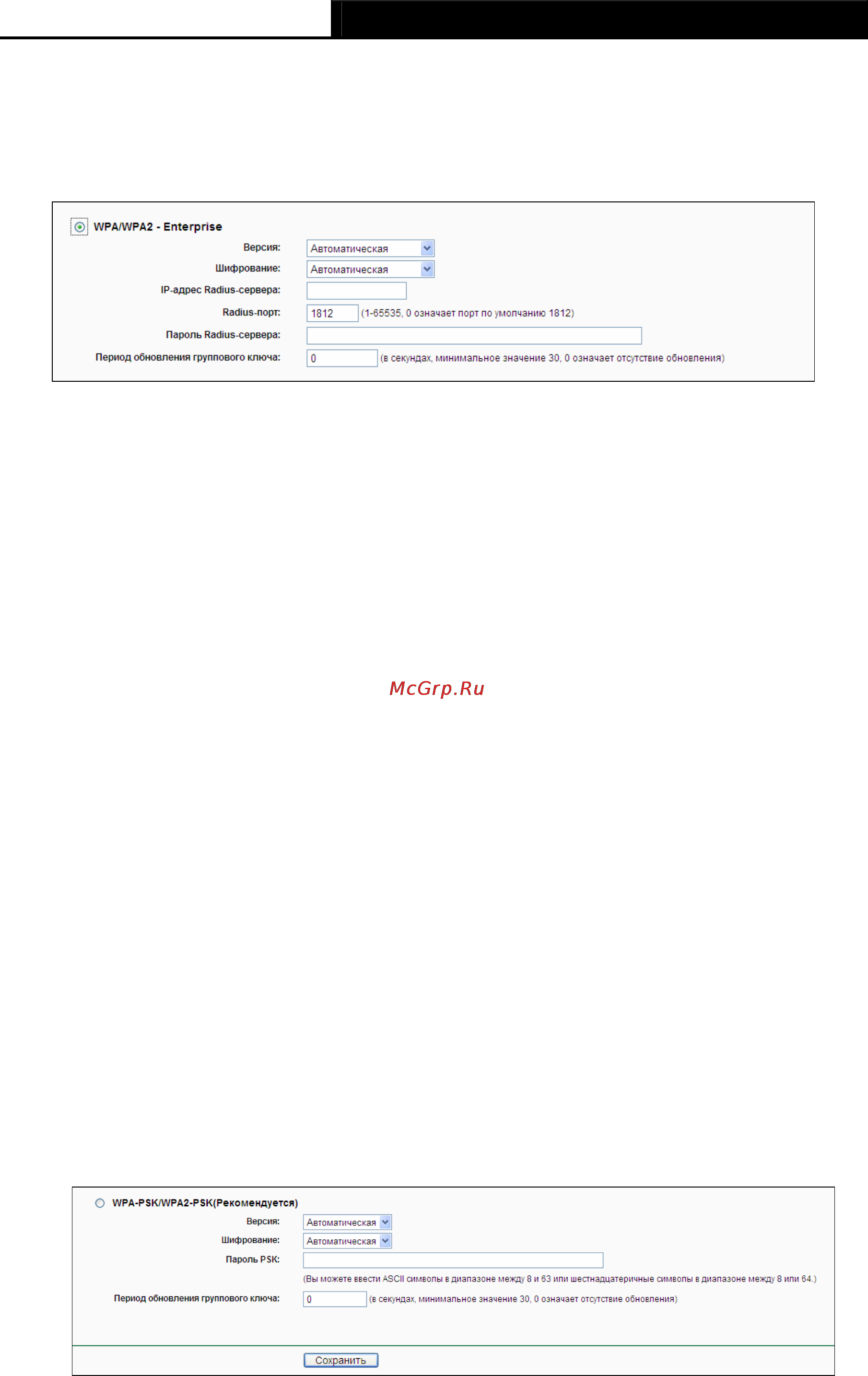 Tp-Link TL-WR1043ND Инструкция по эксплуатации онлайн [50/124] 3863
