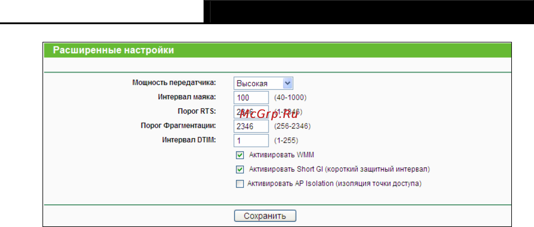 Tp-Link TL-WR1043ND Инструкция по эксплуатации онлайн [53/124] 3863