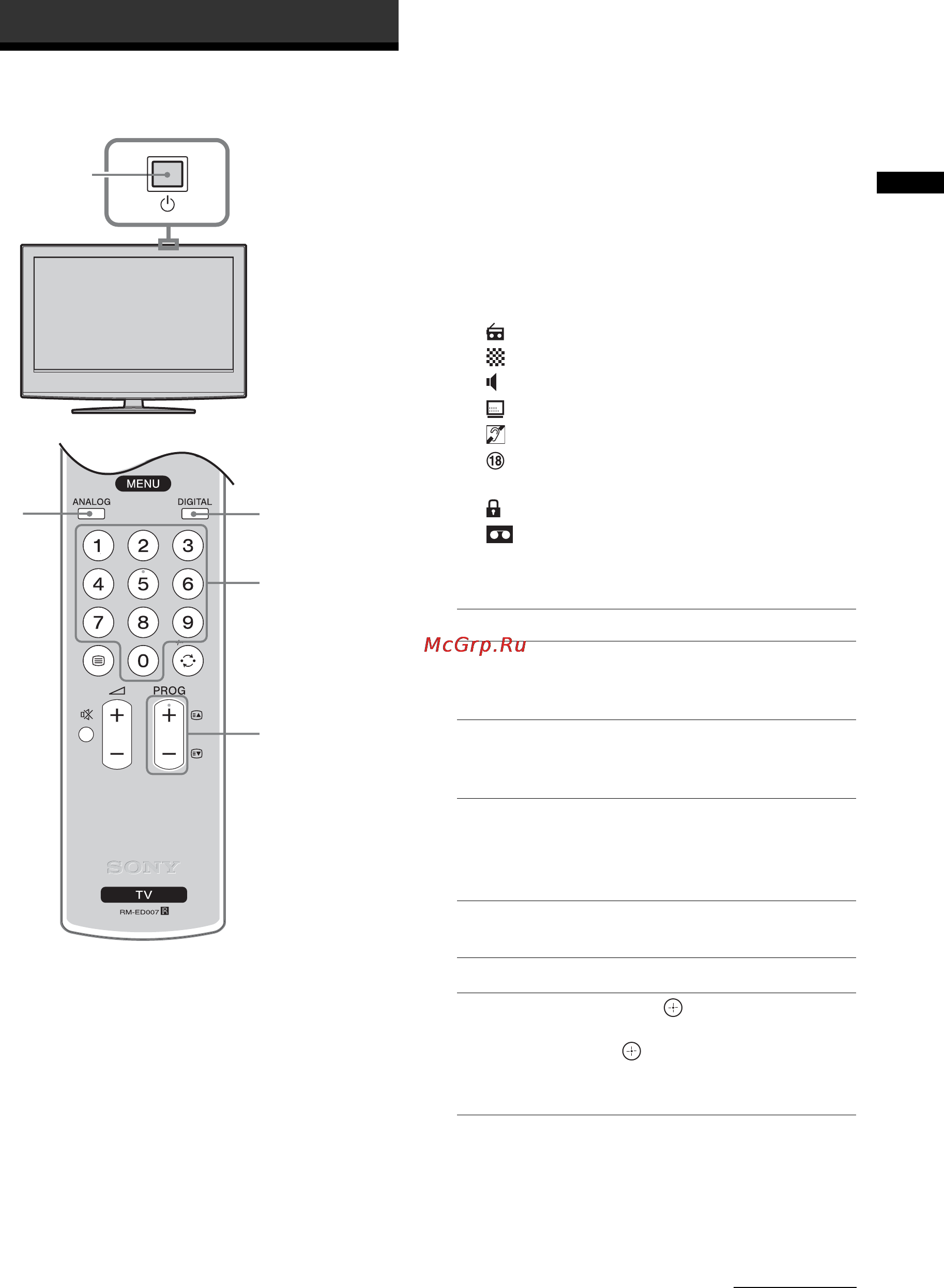 Sony KDL-20S2030 Инструкция по эксплуатации онлайн [13/103] 38507