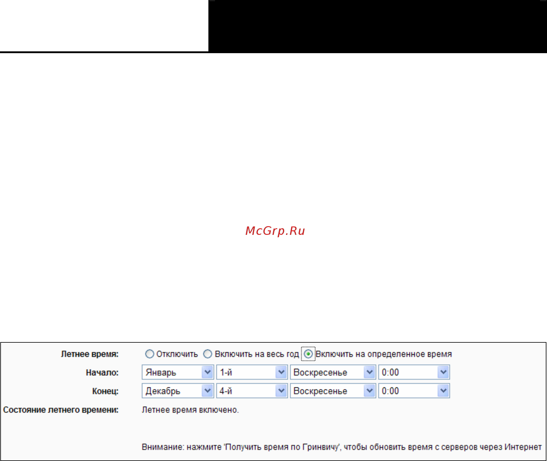 Tp-Link TL-WR841N [102/125] Диагностика