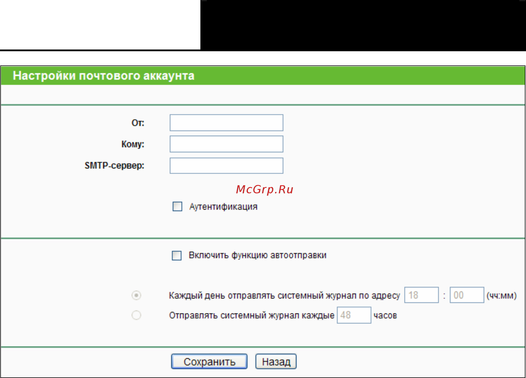 Tp-Link TL-WR841ND Инструкция по эксплуатации онлайн [110/125] 38515
