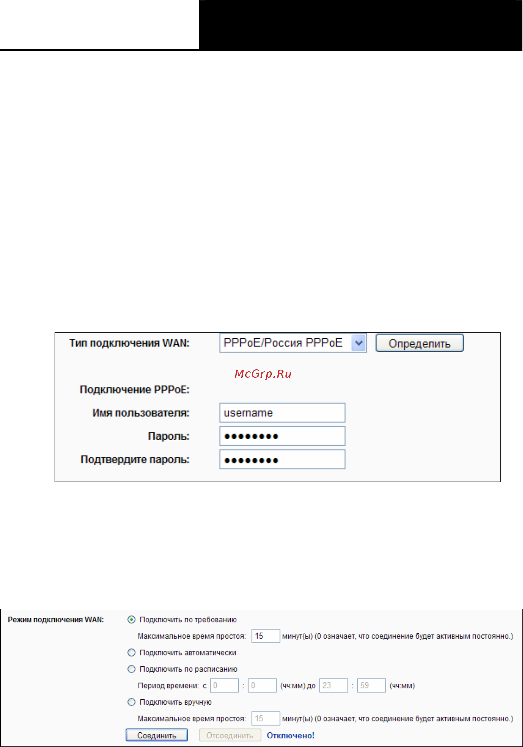 Tp-Link TL-WR841N [113/125] Приложение а часто задаваемые вопросы
