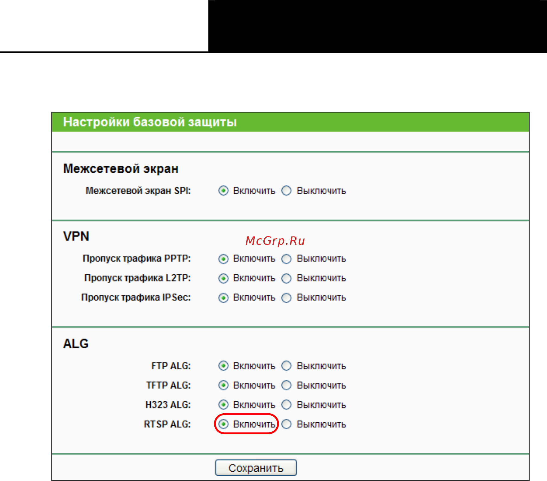 Tp-Link TL-WR841ND Инструкция по эксплуатации онлайн [116/125] 38515