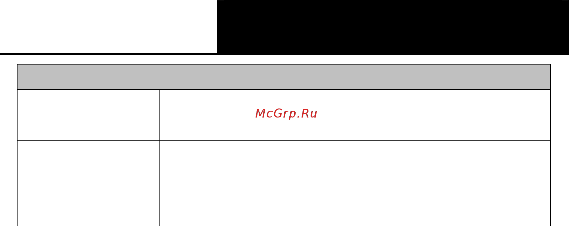 Tp-Link TL-WR841ND Инструкция по эксплуатации онлайн [123/125] 38515