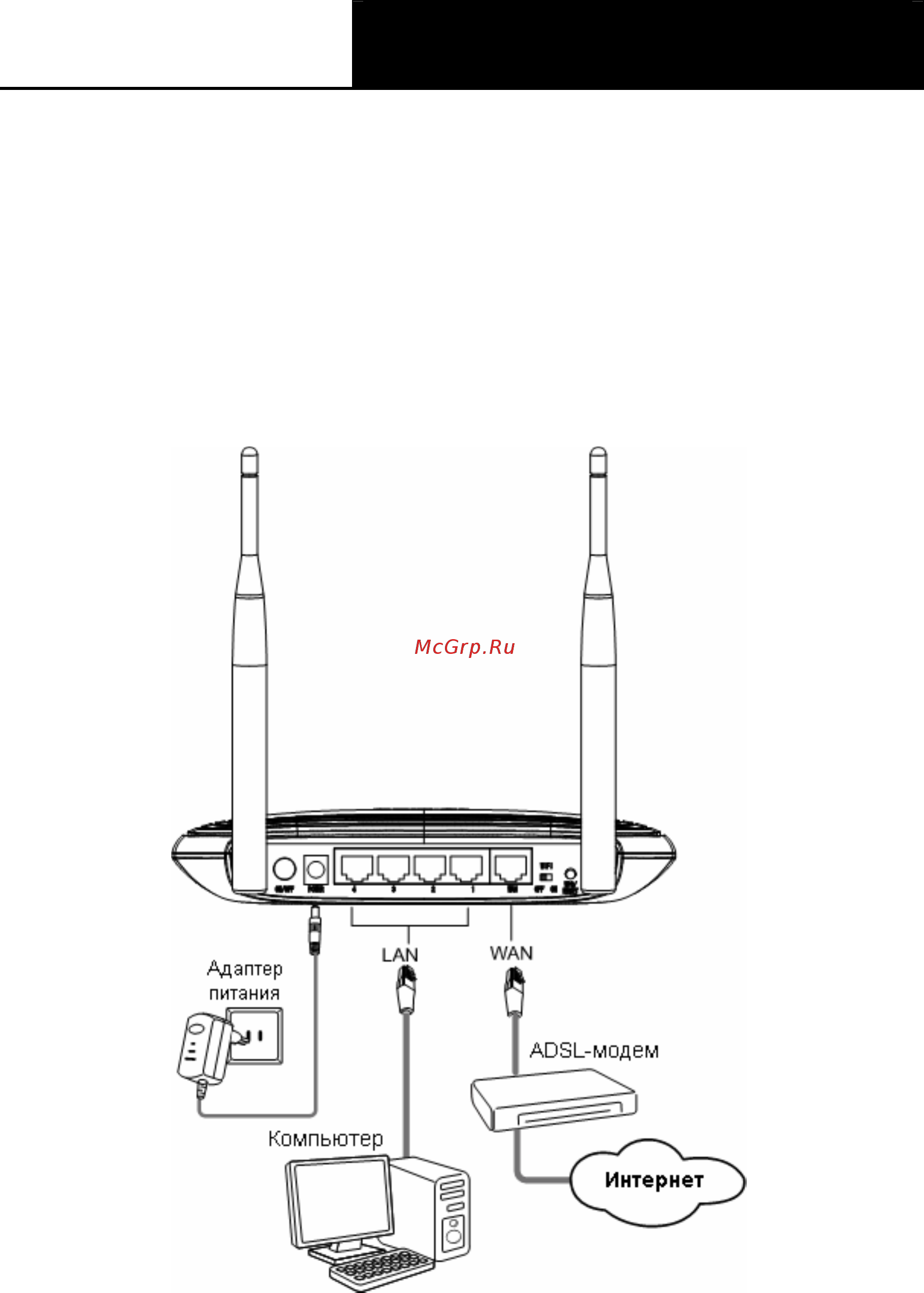 Tp-Link TL-WR841ND Инструкция по эксплуатации онлайн [17/125] 38515