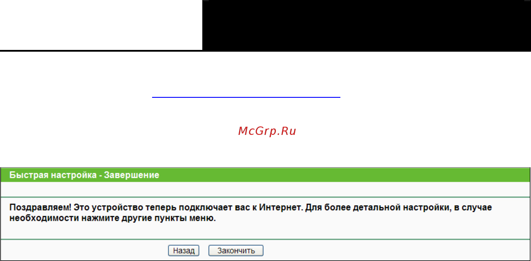 Tp-Link TL-WR841ND Инструкция по эксплуатации онлайн [26/125] 38515