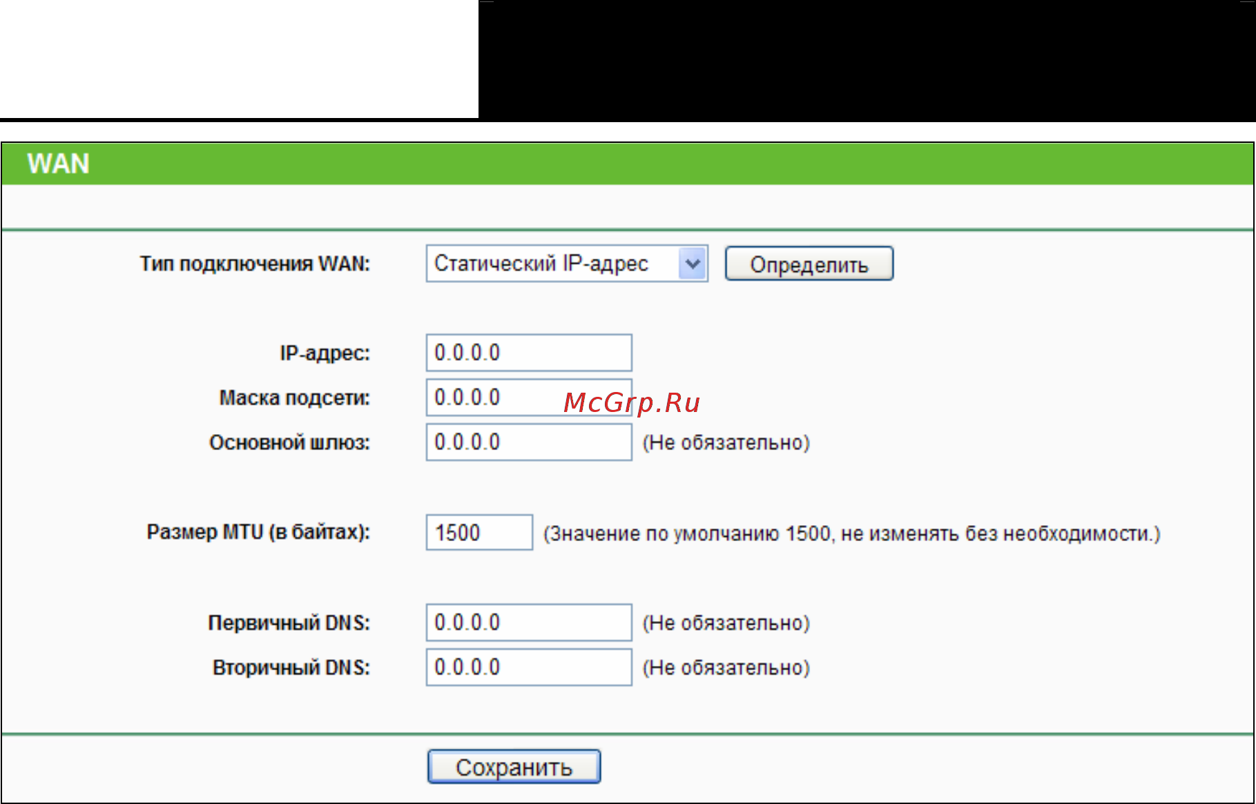 Tp-Link TL-WR841ND Инструкция по эксплуатации онлайн [34/125] 38515