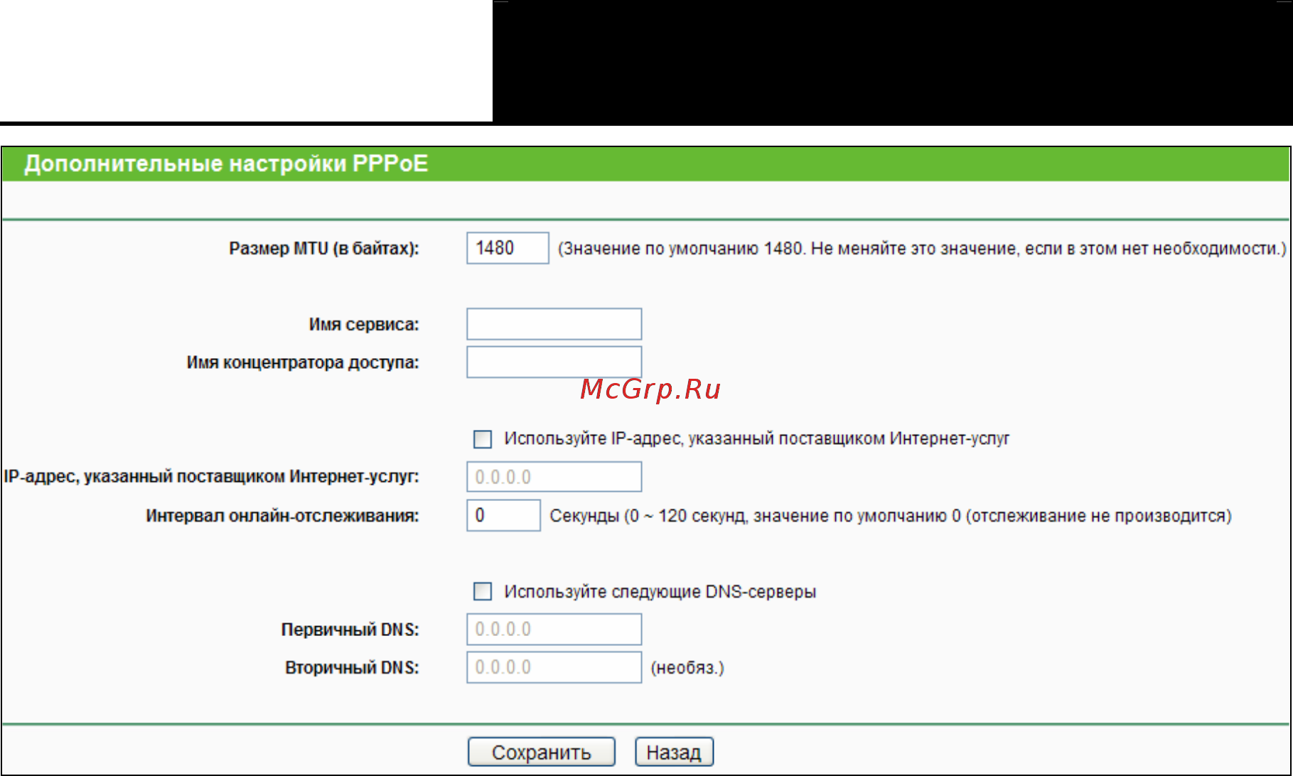 Tp-Link TL-WR841ND Инструкция по эксплуатации онлайн [37/125] 38515