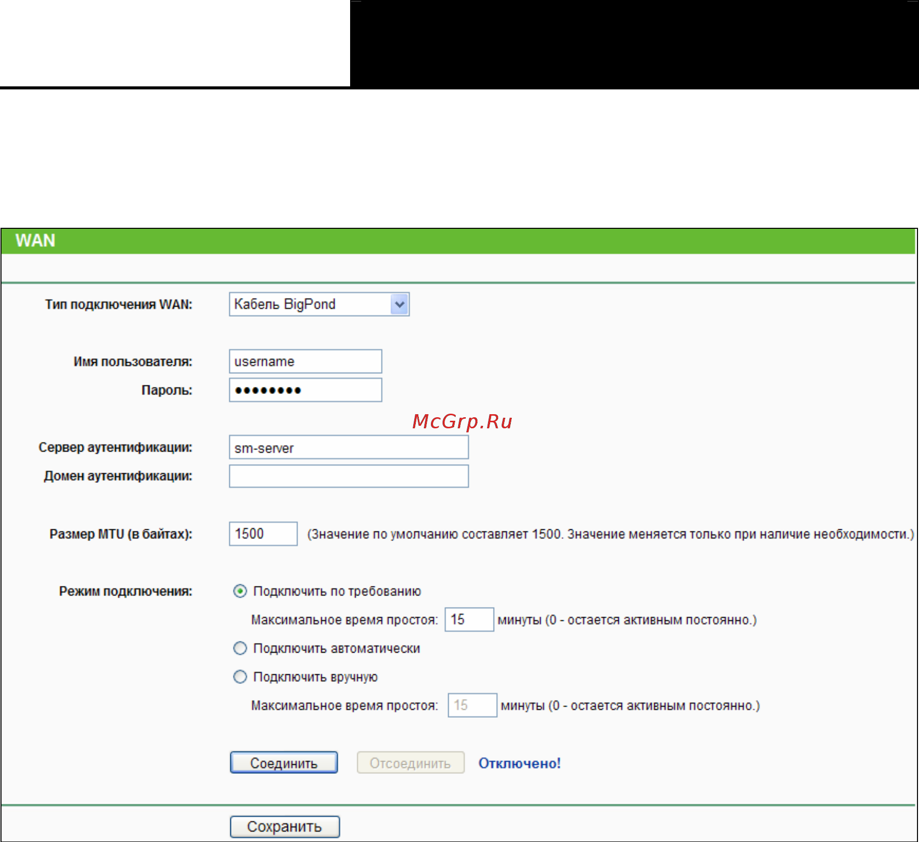 Tp-Link TL-WR841N Инструкция по эксплуатации онлайн [38/125] 38511