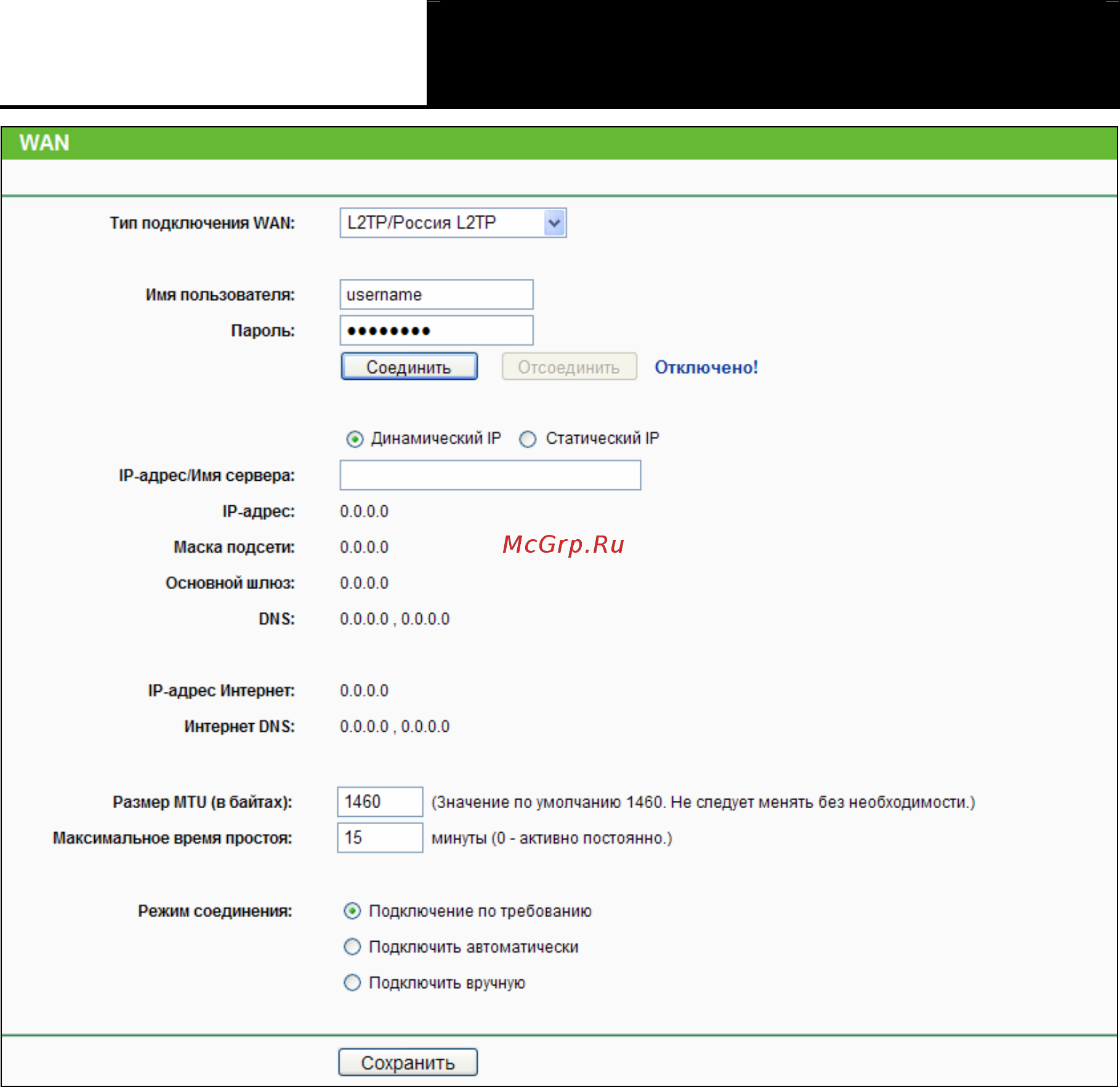 Tp-Link TL-WR841ND Инструкция по эксплуатации онлайн [40/125] 38515