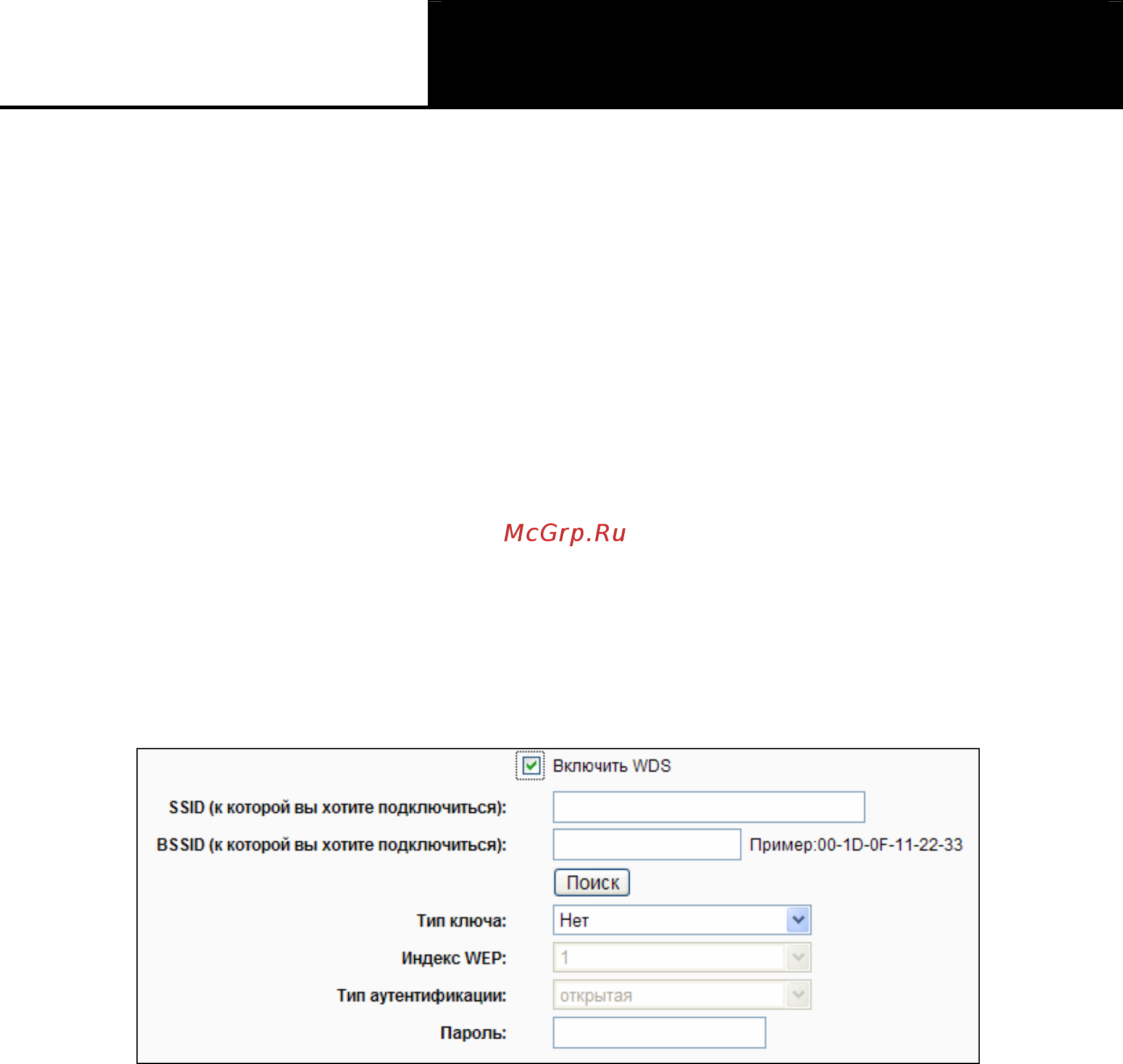 Tp-Link TL-WR841N Инструкция по эксплуатации онлайн [49/125] 38511
