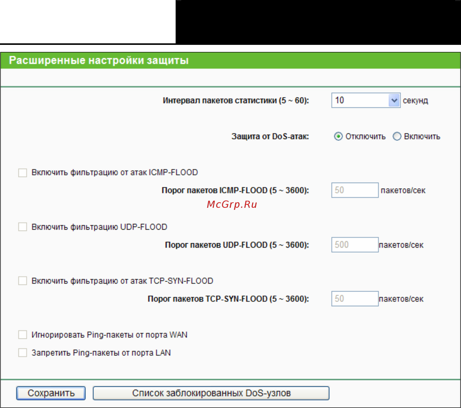Tp-Link TL-WR841N Инструкция по эксплуатации онлайн [70/125] 38511