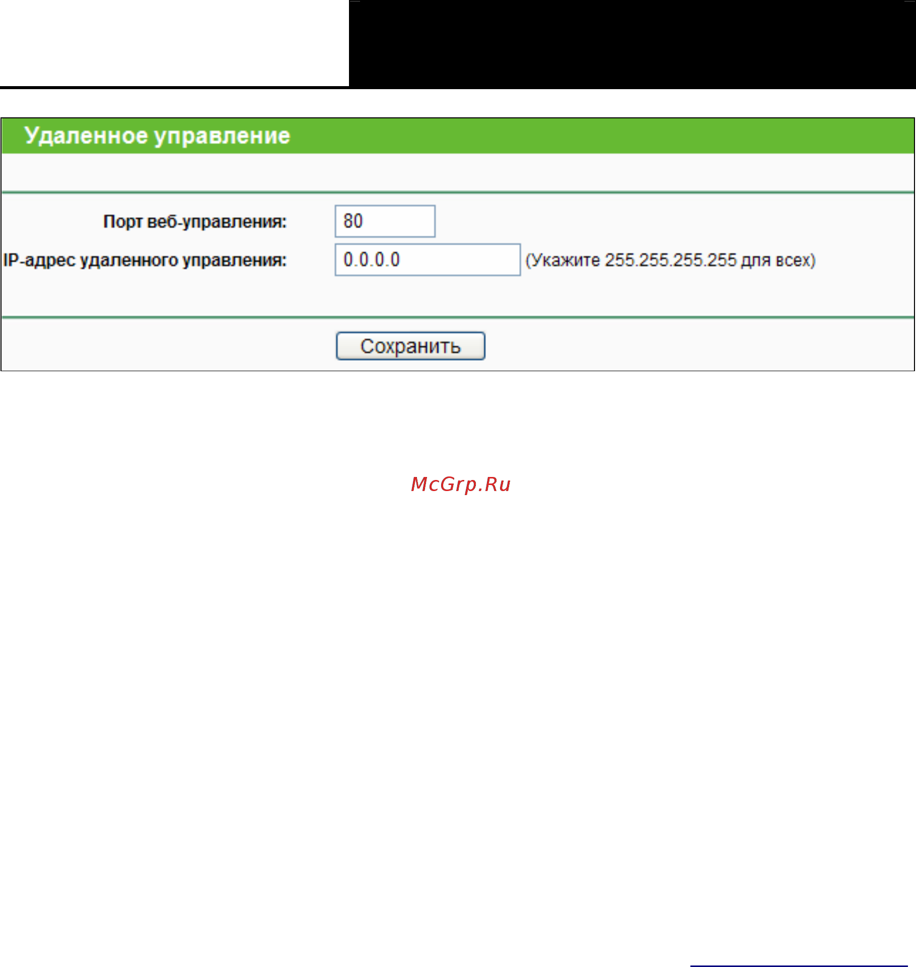 Tp-Link TL-WR841N [73/125] Родительский контроль