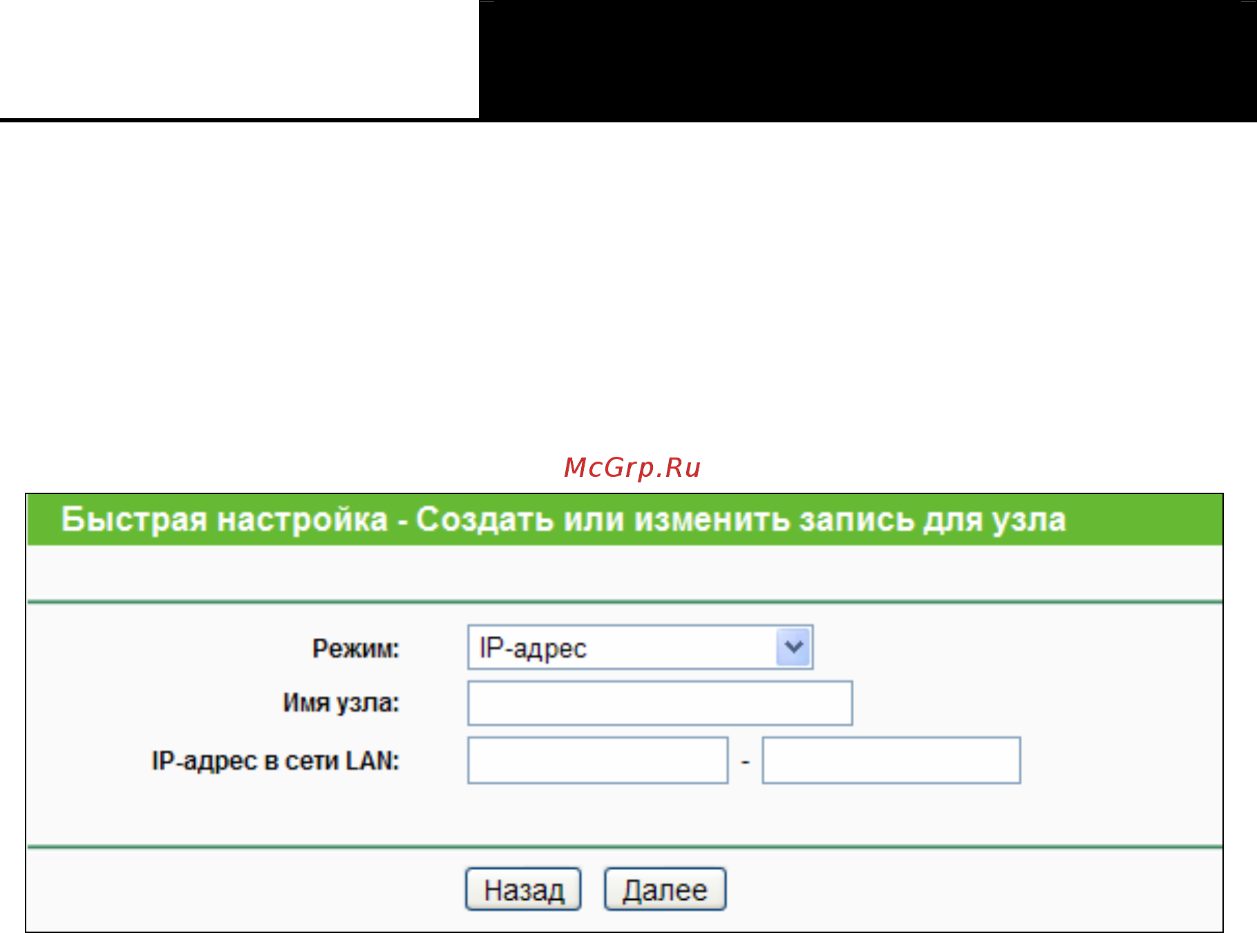 Tp-Link TL-WR841ND Инструкция по эксплуатации онлайн [78/125] 38515