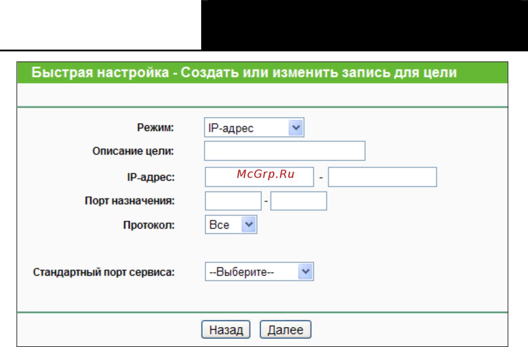 Tp-Link TL-WR841ND Инструкция по эксплуатации онлайн [79/125] 38515