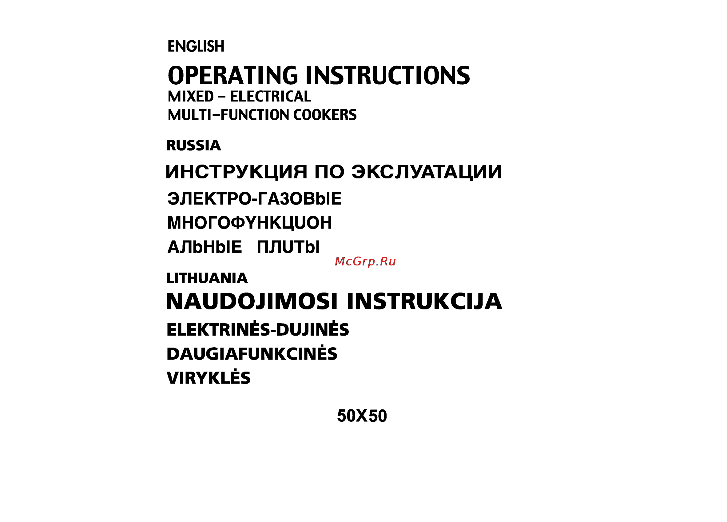 Beko CS 47100 Инструкция по эксплуатации онлайн